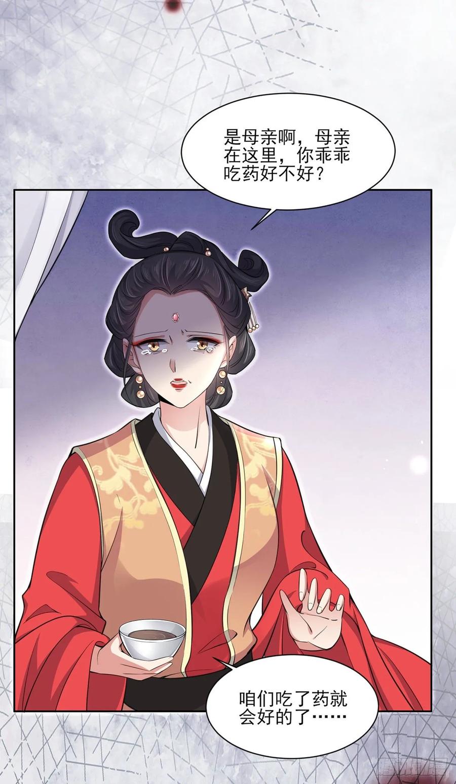 宦妃天下百里青图片漫画,第57话 和表哥成婚2图