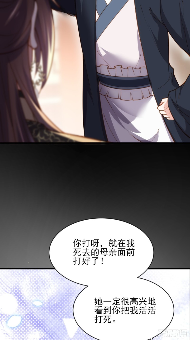 宦妃天下第二季漫画,第181话 我为什么要难过2图