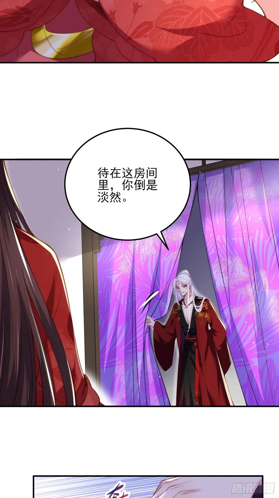 宦妃天下动态漫画免费观看全集在线漫画,第111话 失控的惩罚2图