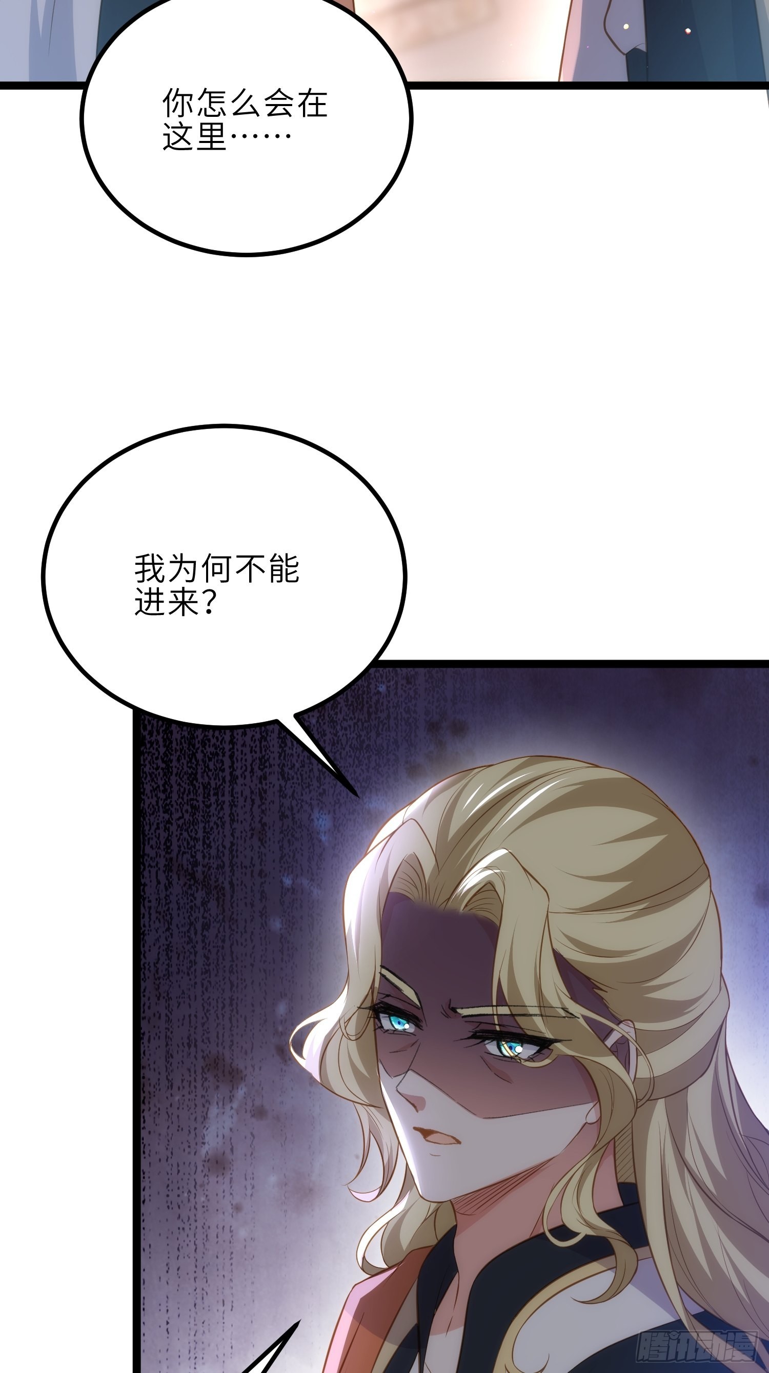 宦妃天下小说百度网盘漫画,第276话 魅晶断发1图