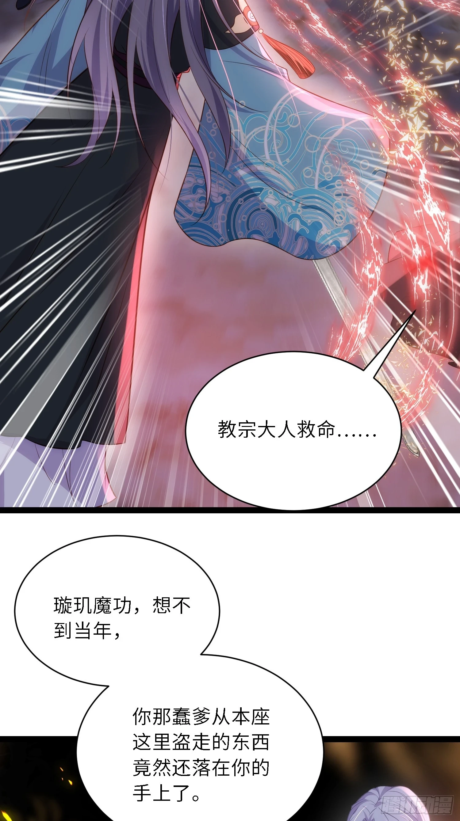 宦妃天下动漫全集免费观看樱花动漫漫画,第319话 杀人诛心1图