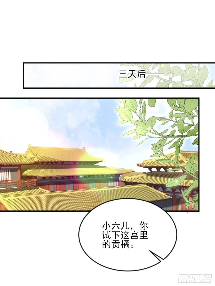 宦妃天下百里青图片漫画,第162话 烈女娇娃2图