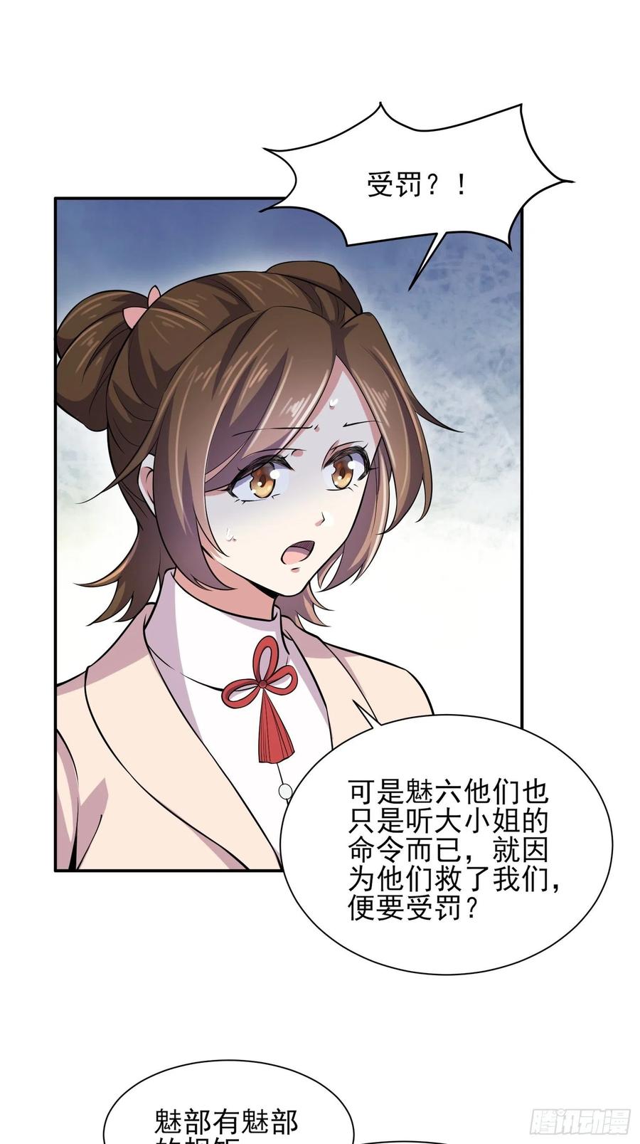 宦妃天下男主是太监吗漫画,第75话 杀父仇人百里青1图