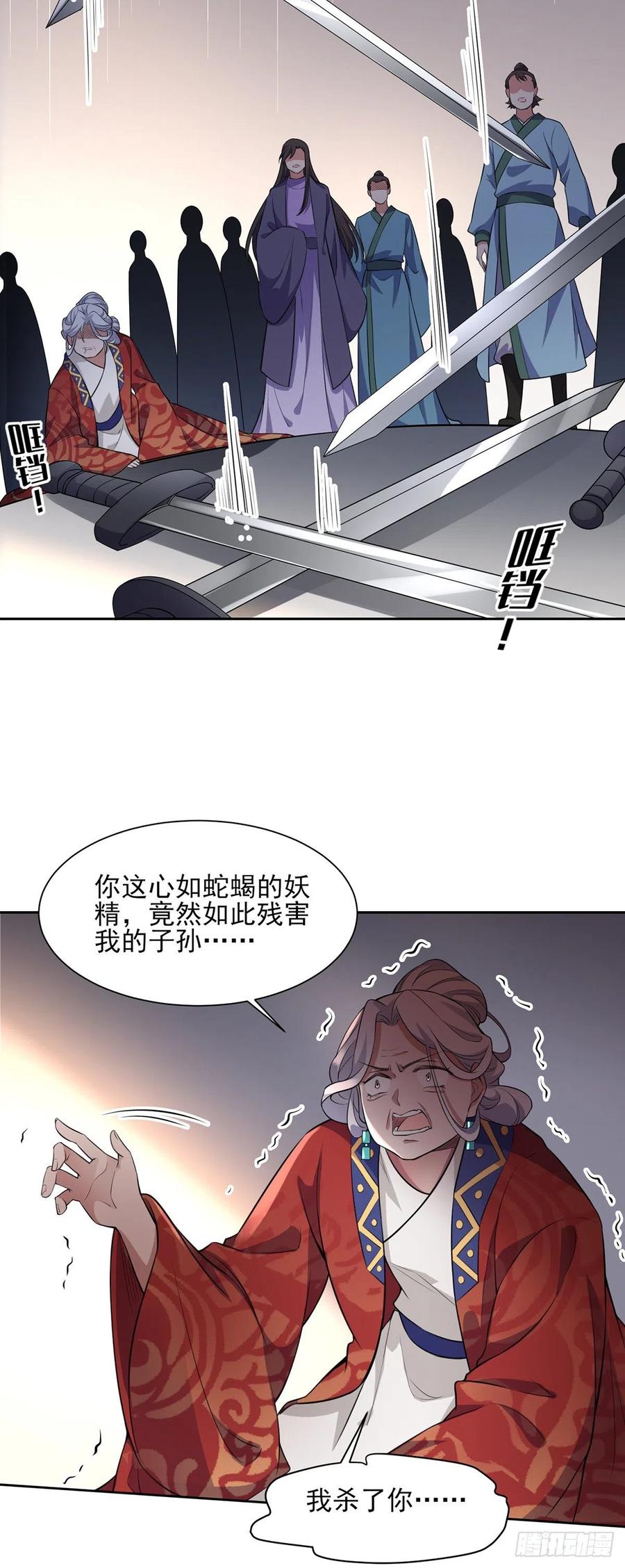 宦妃天下听书漫画,第79话 茉儿大婚1图