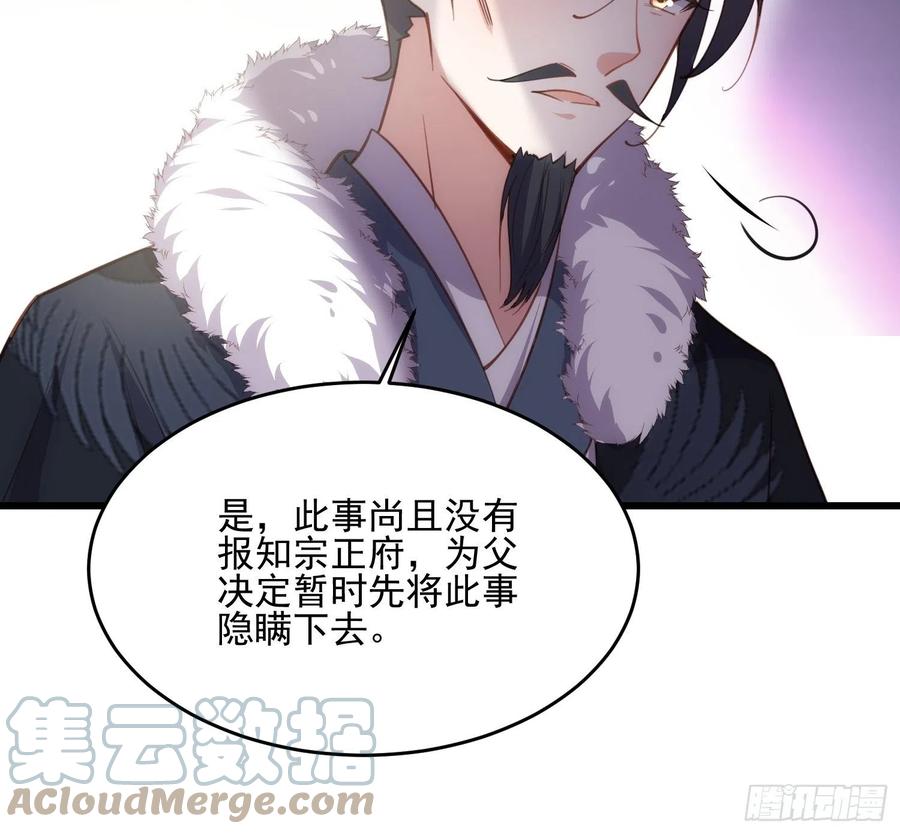 宦妃天下漫画,第190话 算计白嬷嬷1图