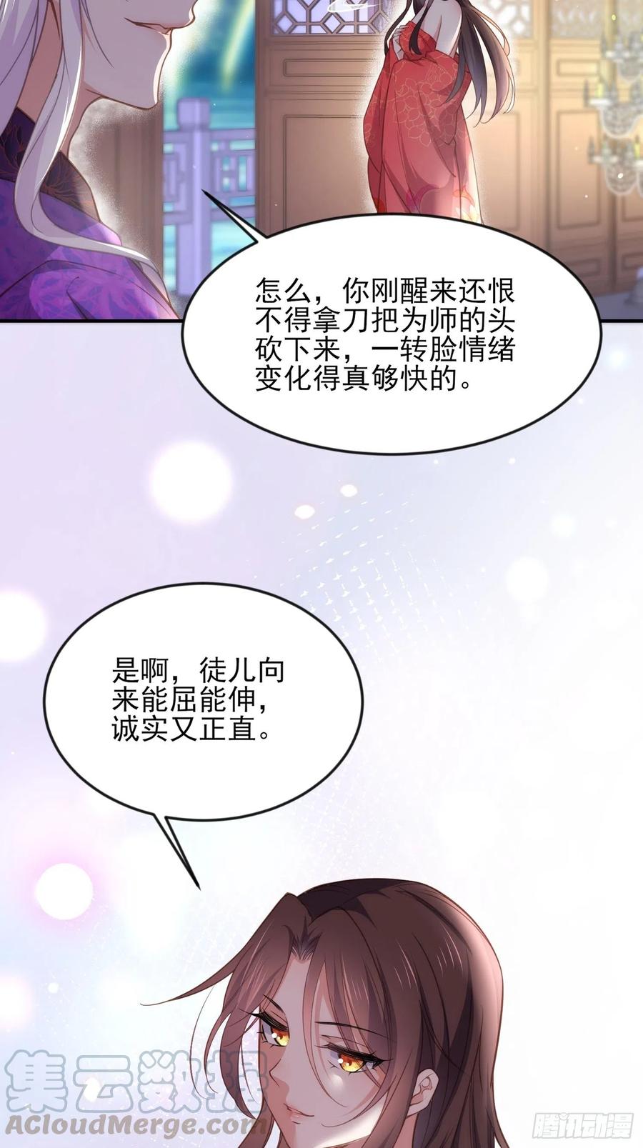 宦妃天下九千岁动漫漫画,第142话 百里青的过去1图