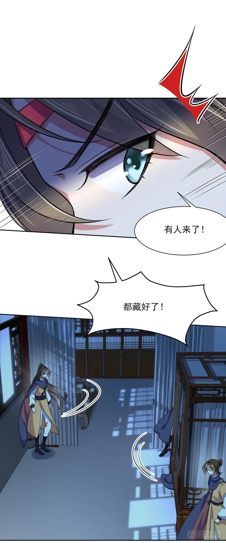 宦妃天下动漫全集免费观看第二季哔哩哔哩漫画,第66话 跟我一起下地狱1图