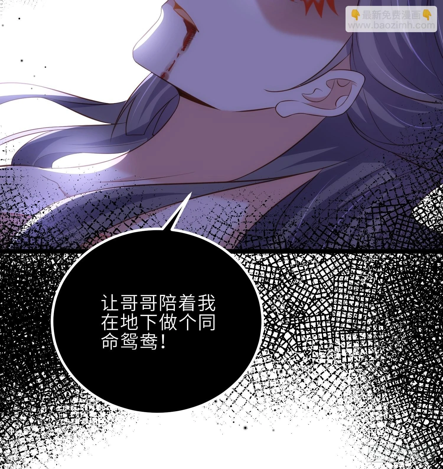 宦妃天下动漫吻戏漫画,第318话 我的女人看着就行1图