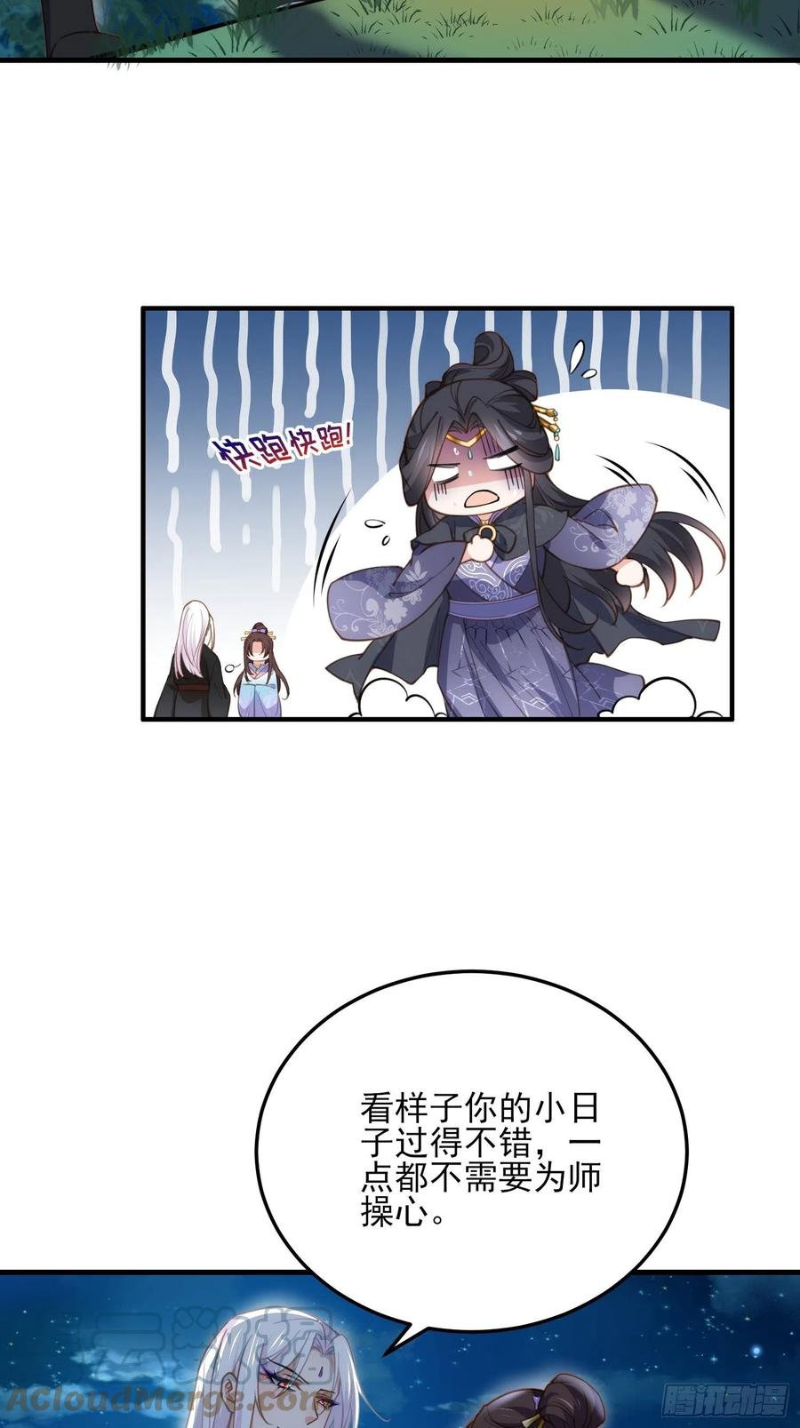 宦妃天下漫画全集下拉式漫画,第161话 茉儿强吻？！1图