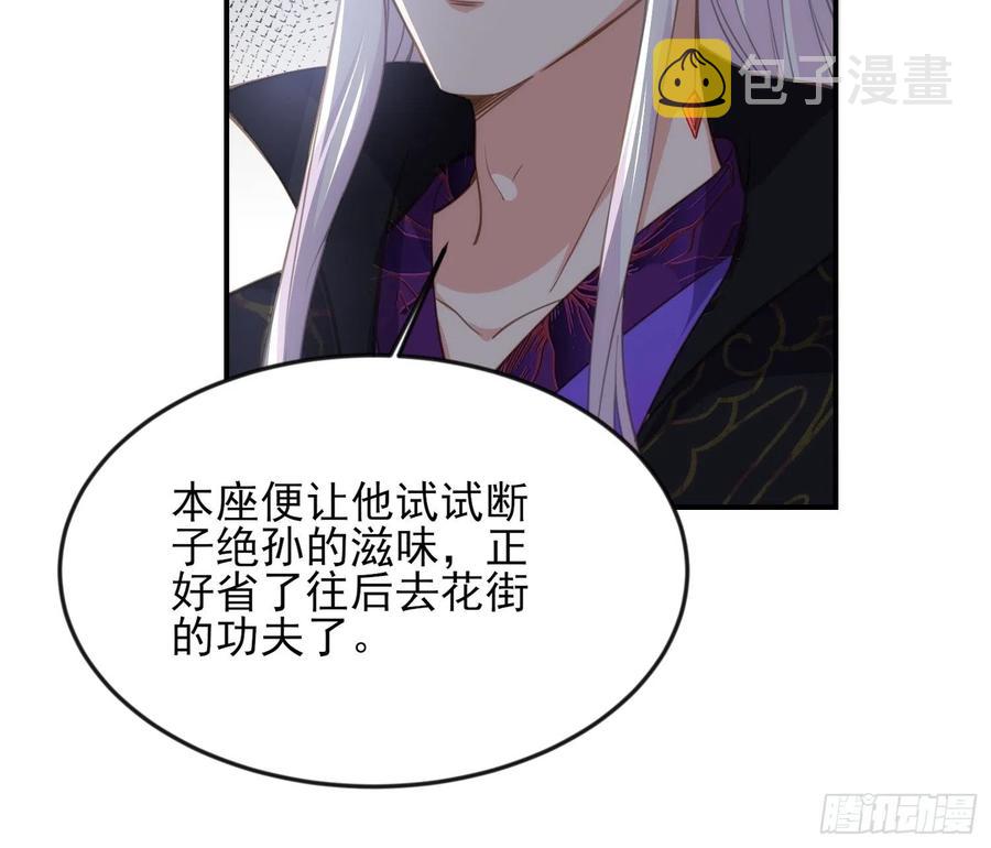 宦妃天下动态漫画免费观看全集在线漫画,第136话 都给本座戴胸罩！2图