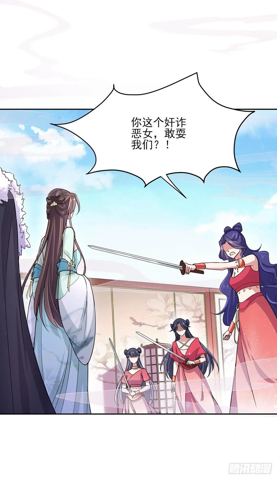 宦妃天下第二季漫画,第55话 喂师父吃蛊虫2图