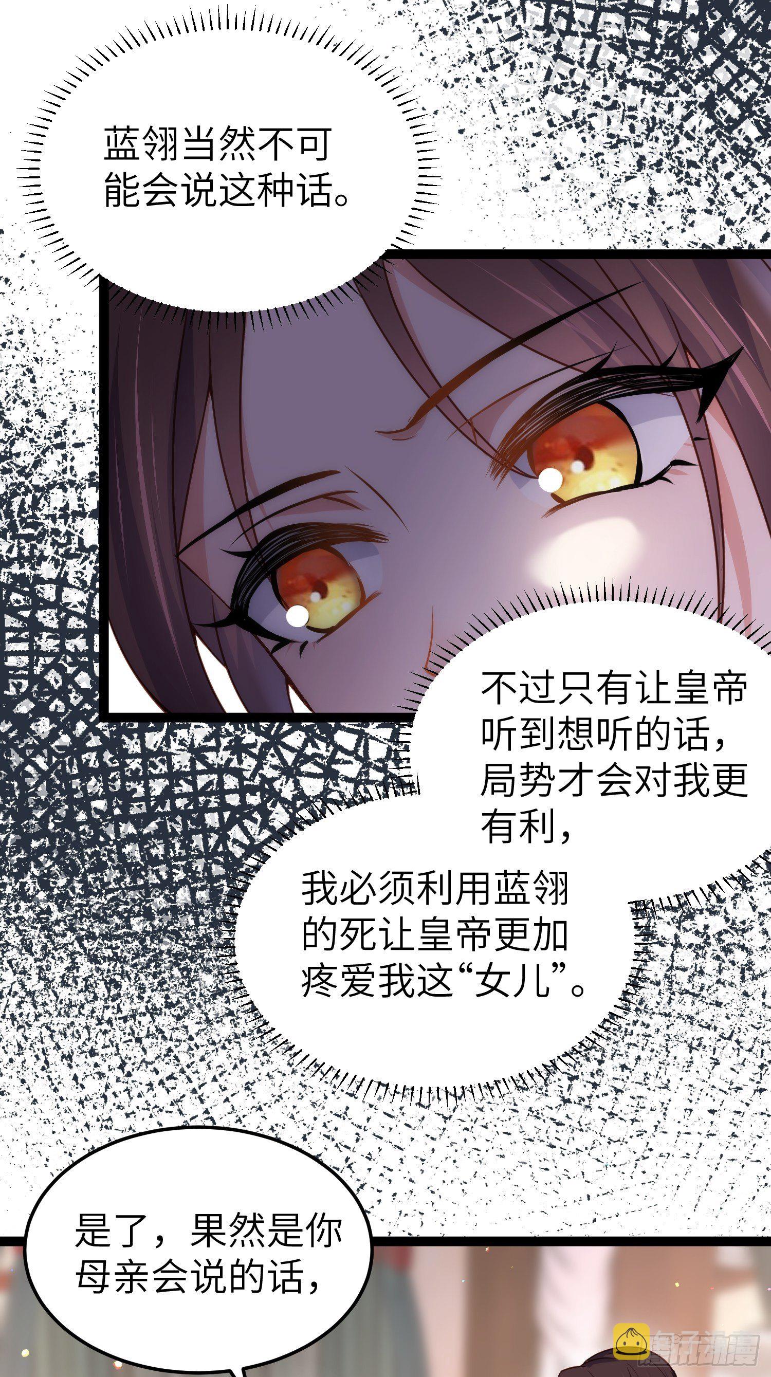 宦妃天下动漫全集免费观看第一季高清漫画,第218话 真的那么厉害？2图