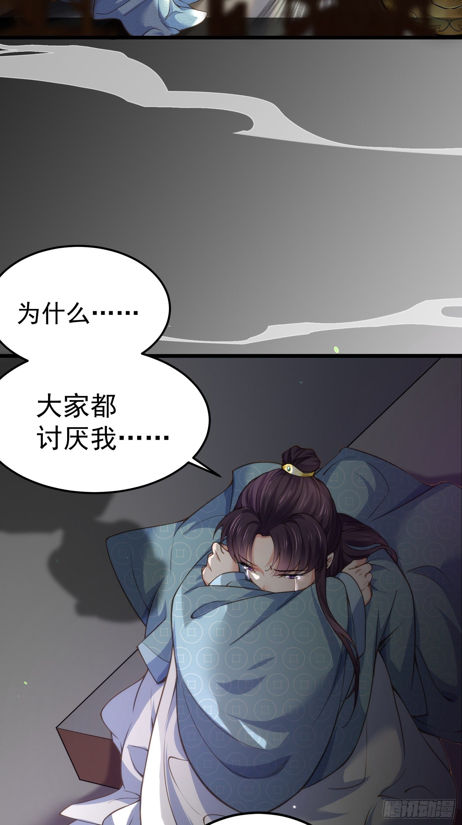 宦妃天下小说百度网盘漫画,第132话 蓝翎的过去1图