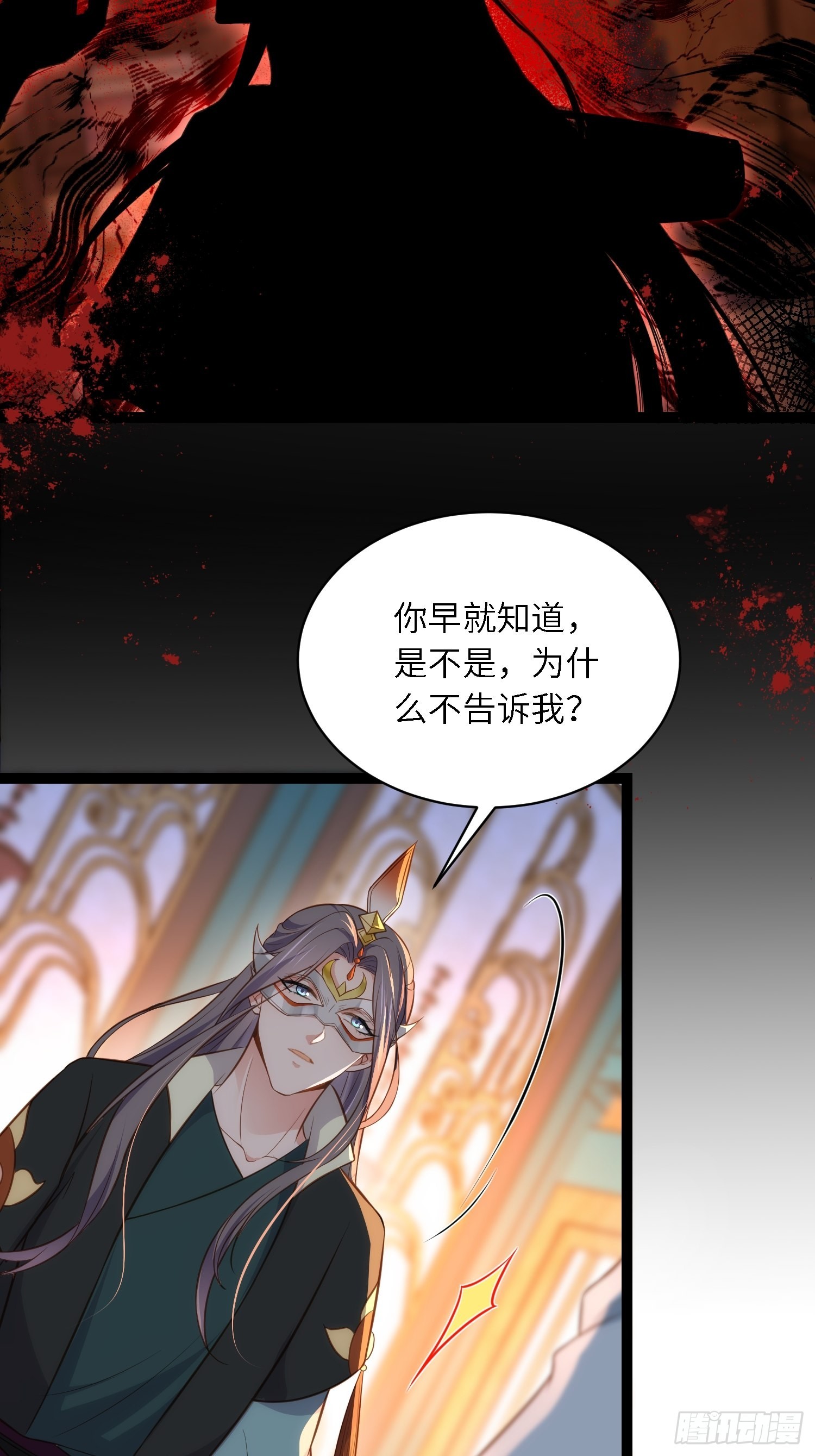 宦妃天下动漫全集免费观看樱花动漫漫画,第279话 司含香变强了？2图