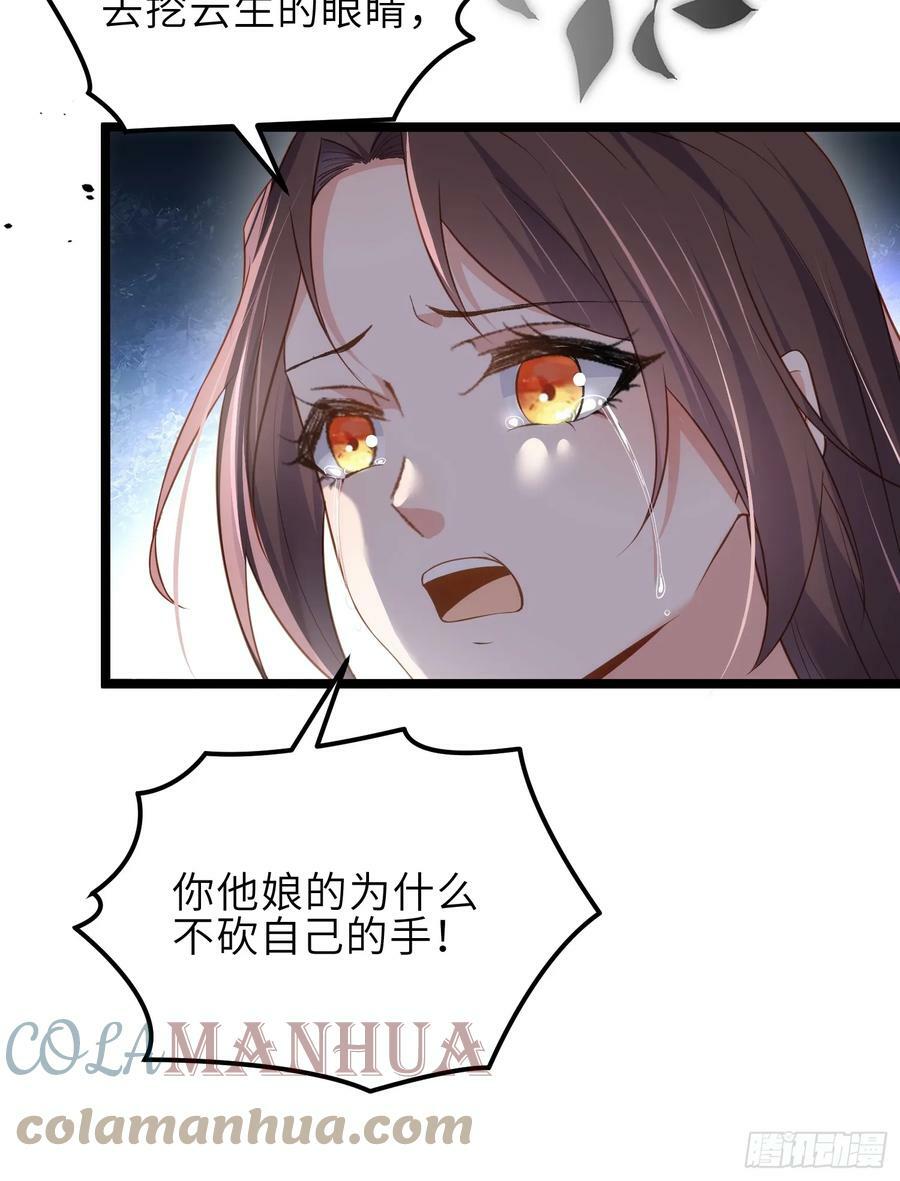 宦妃天下漫画,第328话 妻管严阿九1图