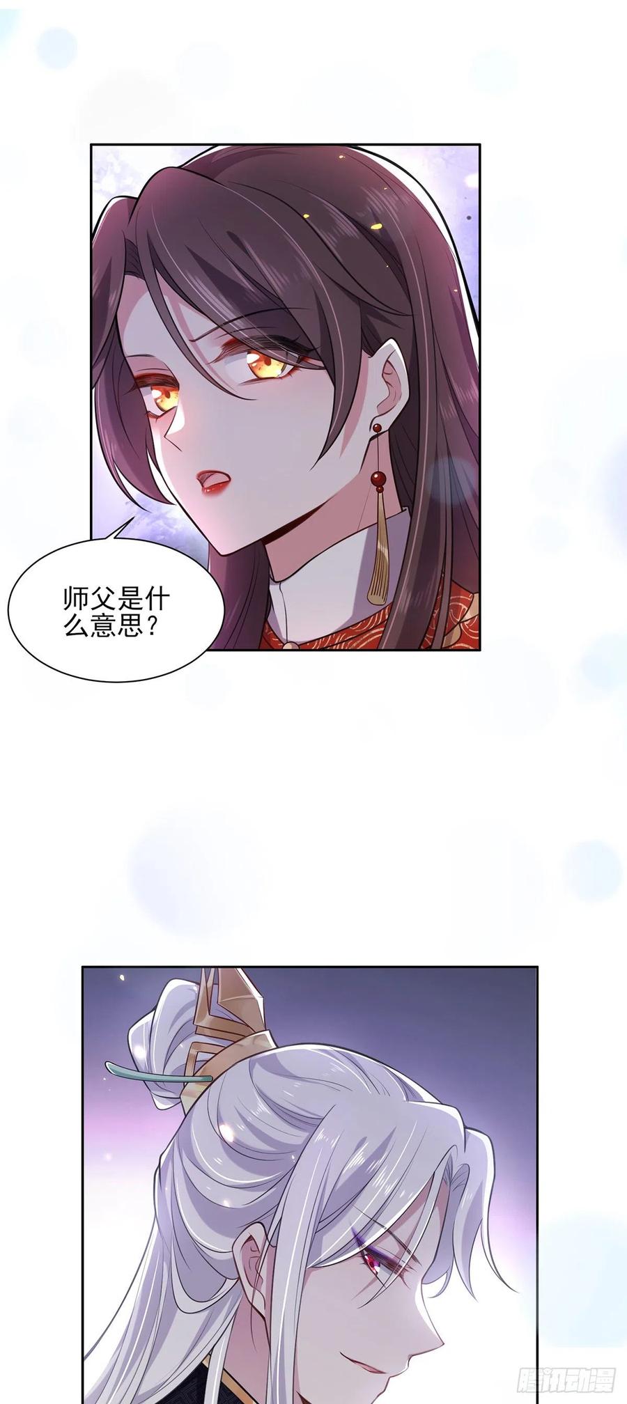 宦妃天下漫画,第81话 互相戴绿帽1图