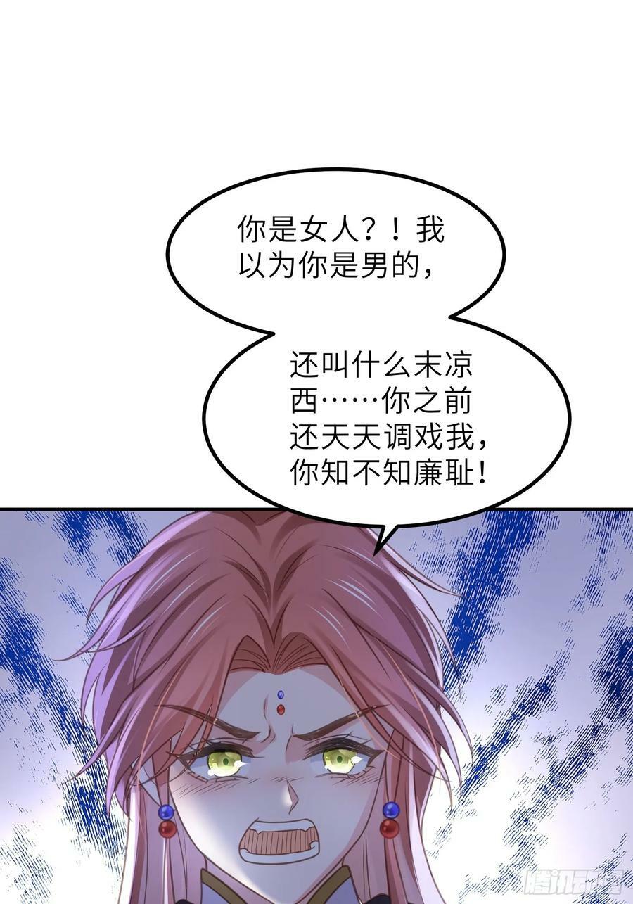 宦妃天下动态漫画免费观看全集在线漫画,第347话 本皇子被女人调戏2图