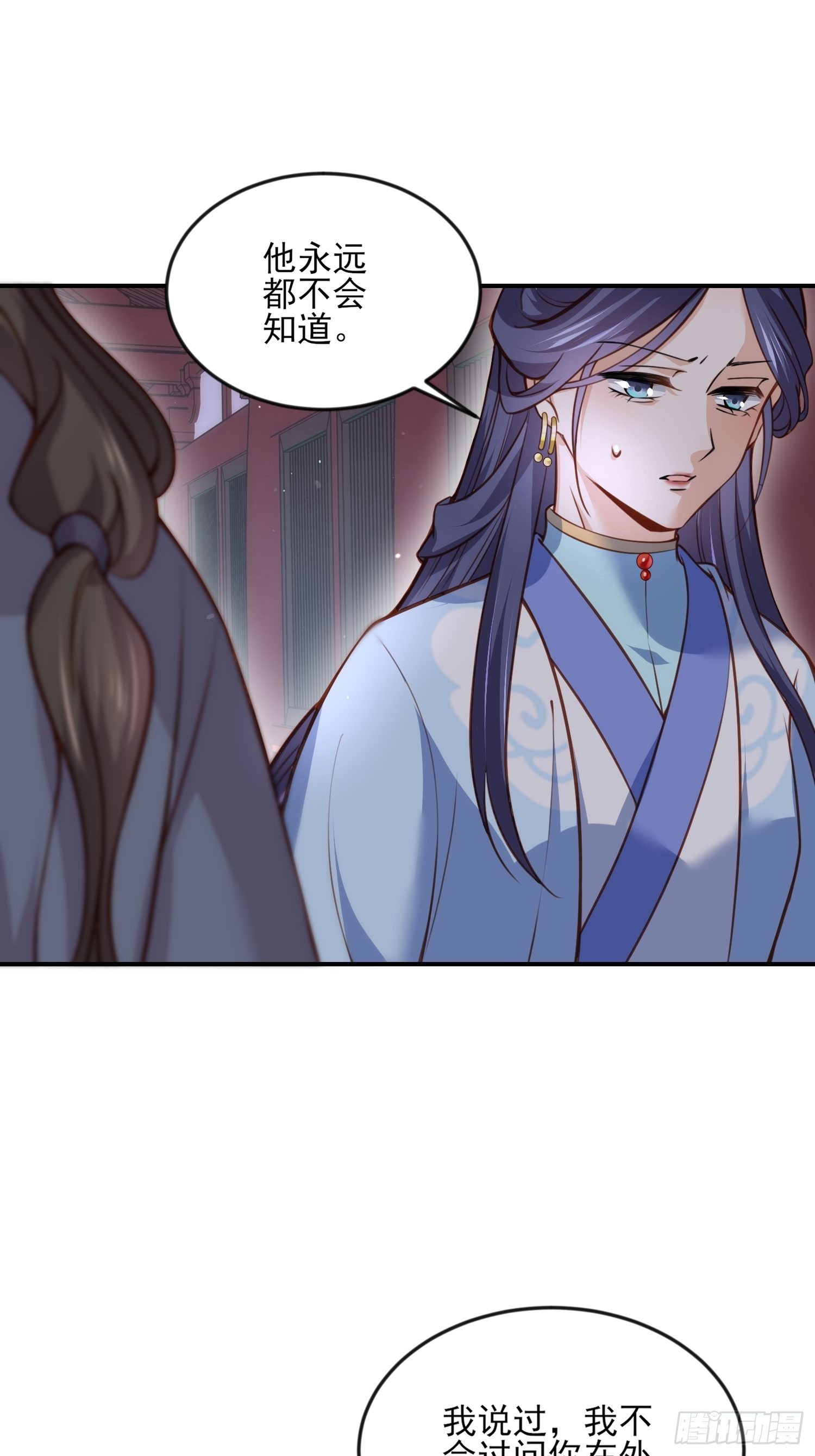 宦妃天下第二季漫画,第116话 为师要采阴补阳2图