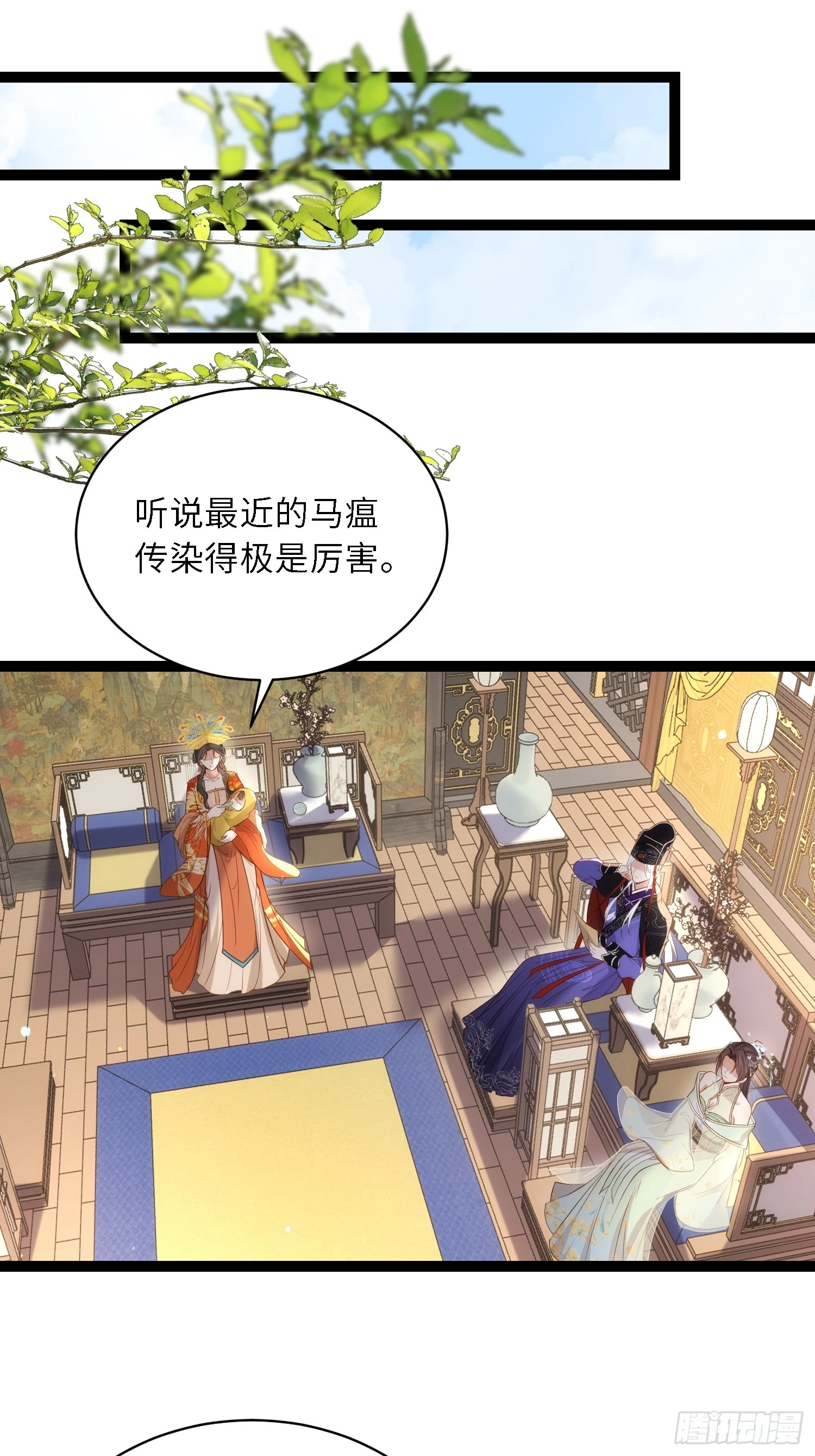 宦妃天下小说百度网盘漫画,第308话 以身挡灾2图