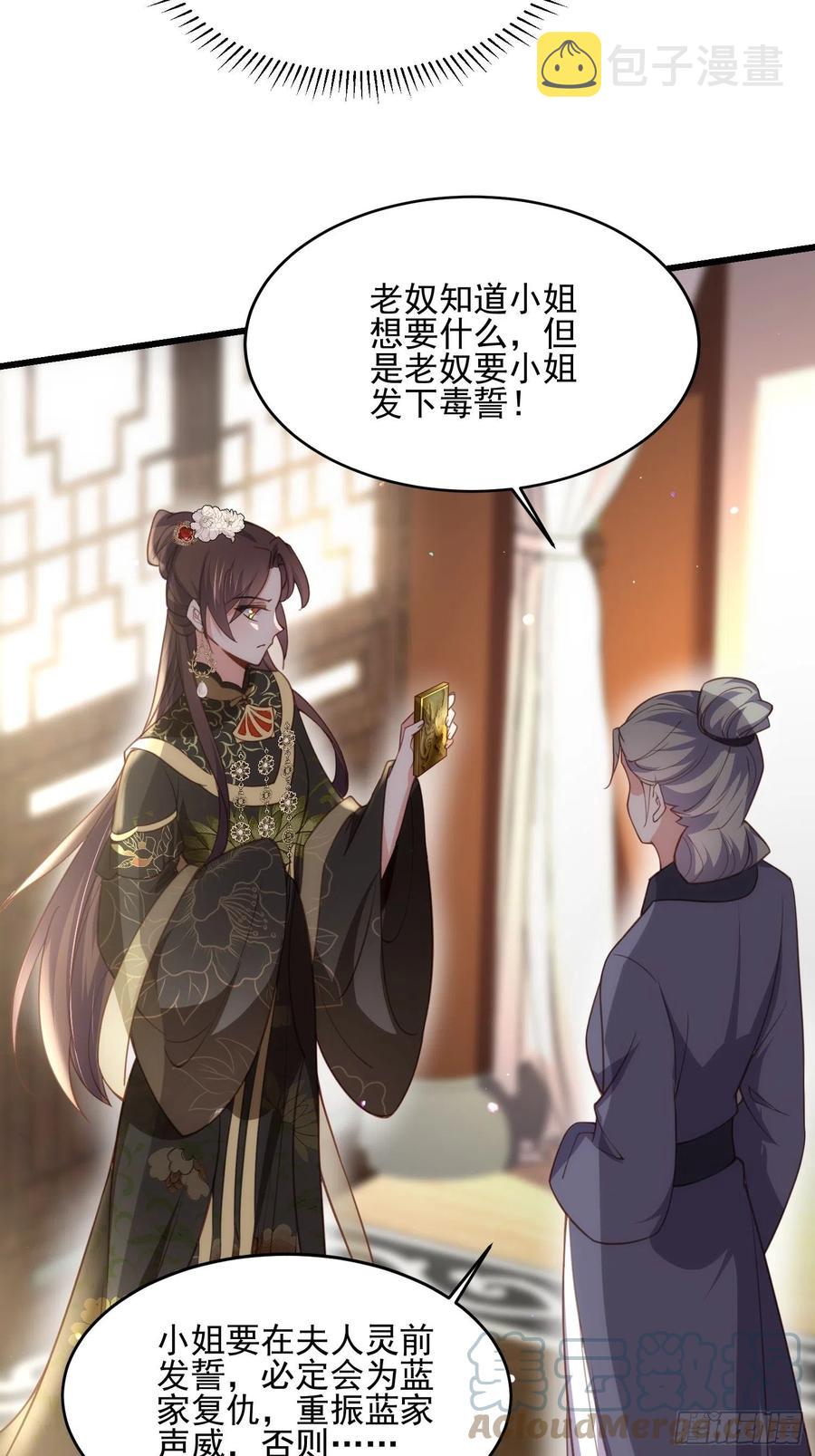 宦妃天下听书漫画,第191话 龙座上的爱1图