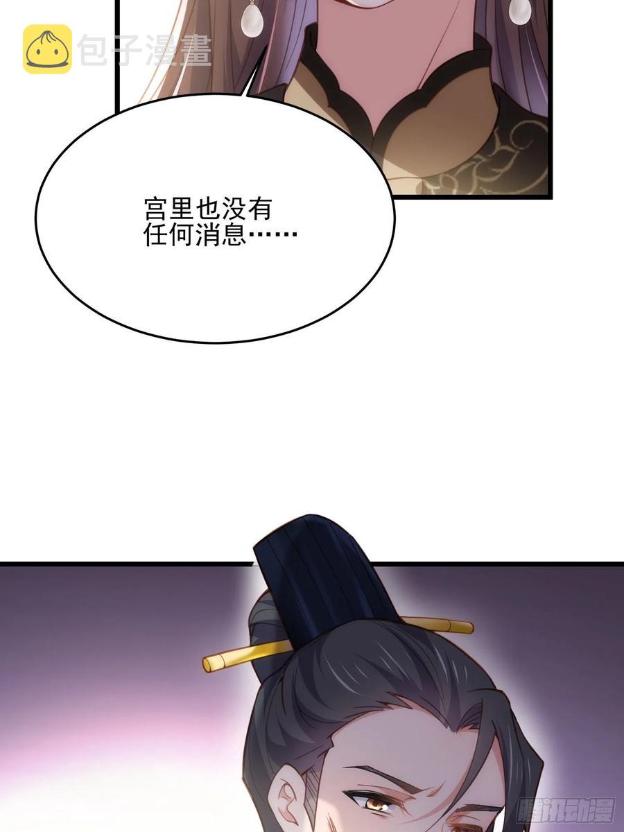 宦妃天下漫画,第190话 算计白嬷嬷2图