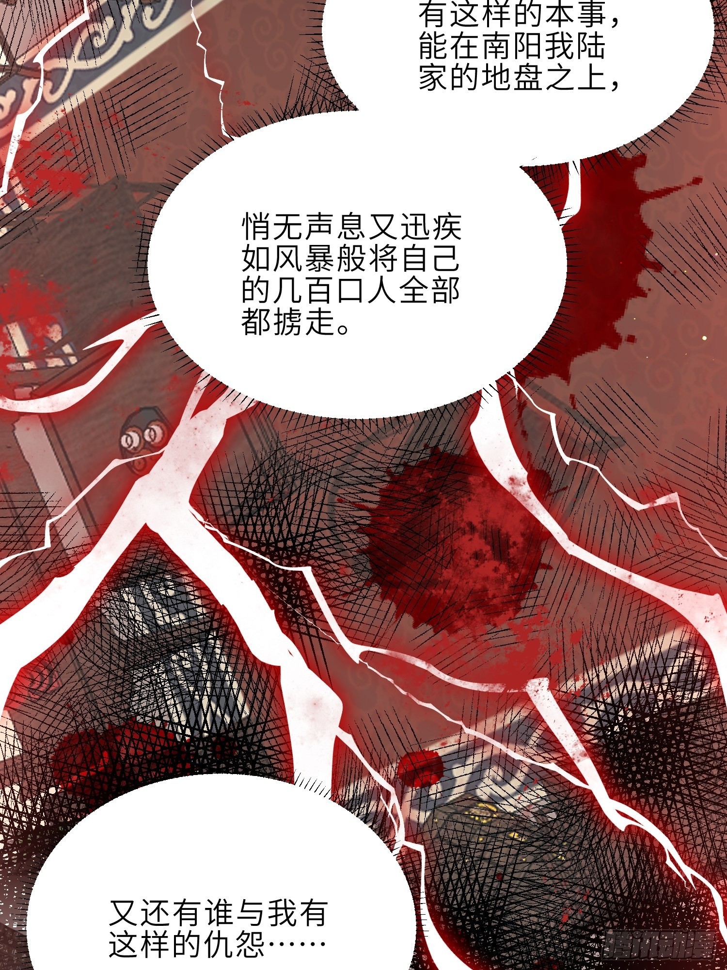 宦妃天下百里青图片漫画,第238话 本座无聊了1图