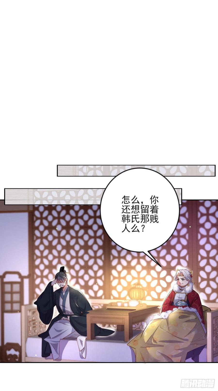 宦妃天下动态漫画免费观看全集在线漫画,第106话 大哥回来了！2图