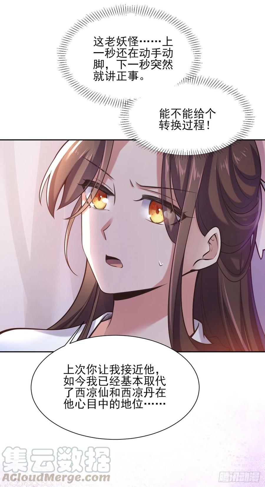 宦妃天下动态漫画免费观看全集在线漫画,第97话 人间至欢1图