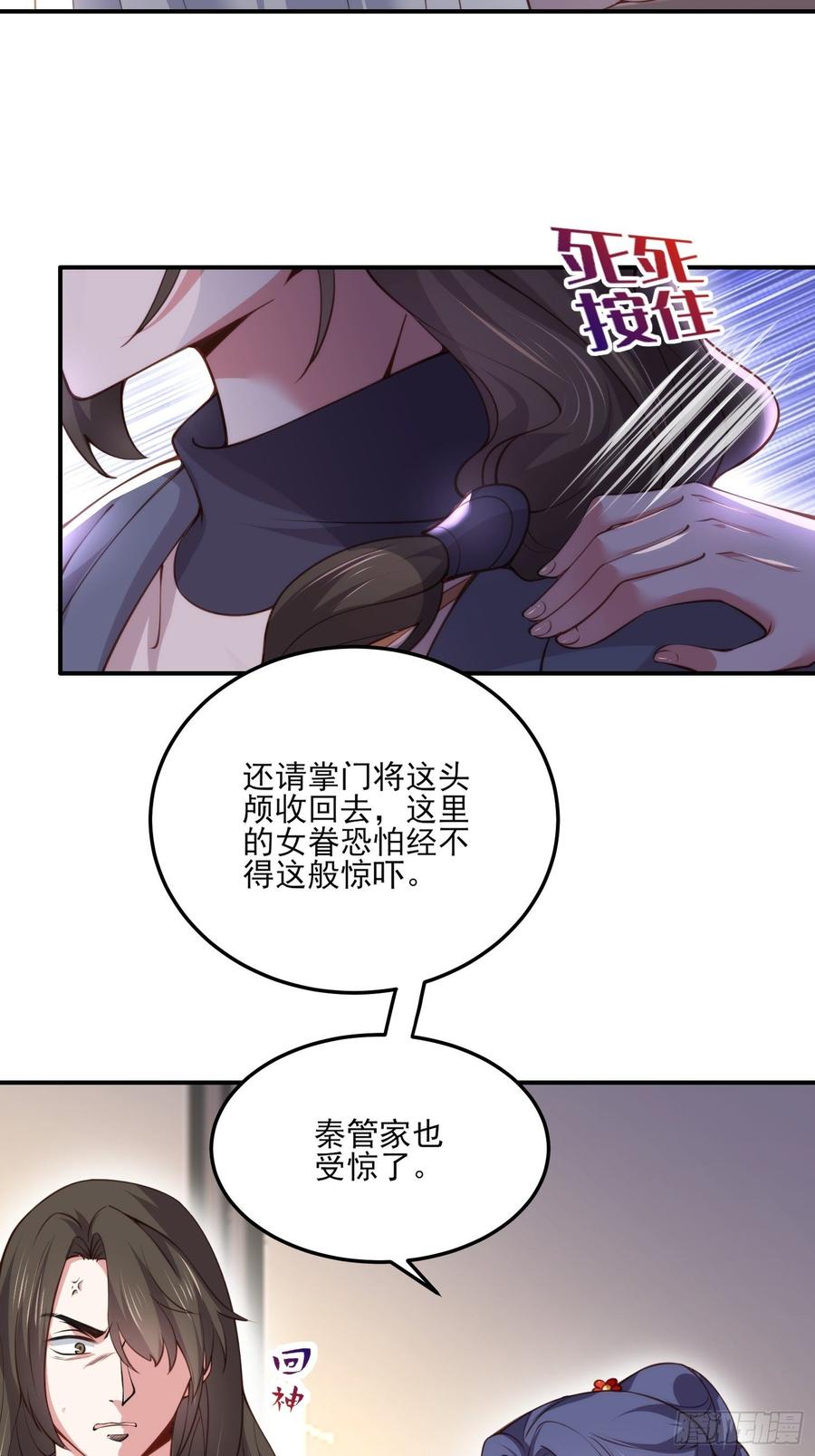 宦妃天下第1季动漫免费观看完整漫画,第115话 贱人，你敢打我！2图