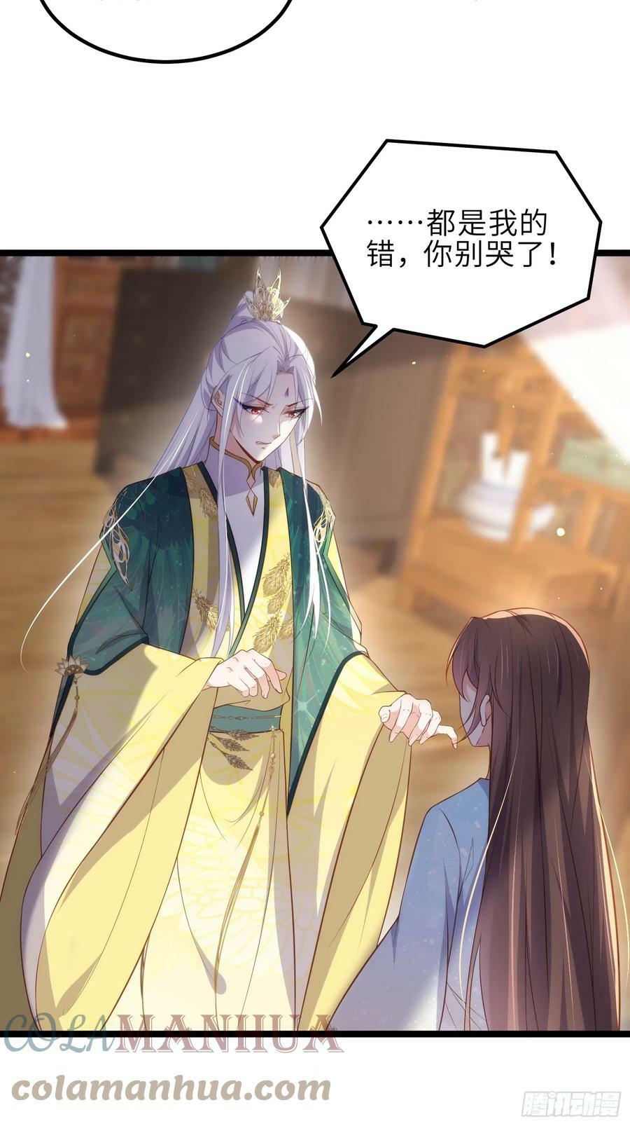 宦妃天下漫画,第328话 妻管严阿九1图