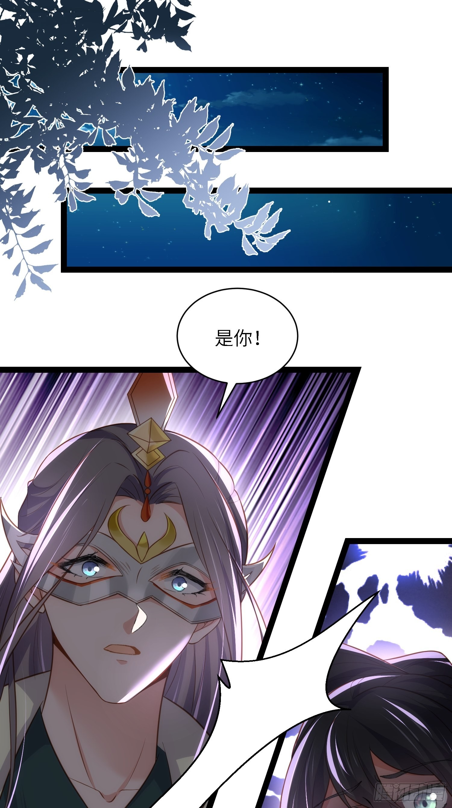 宦妃天下听书漫画,第279话 司含香变强了？2图