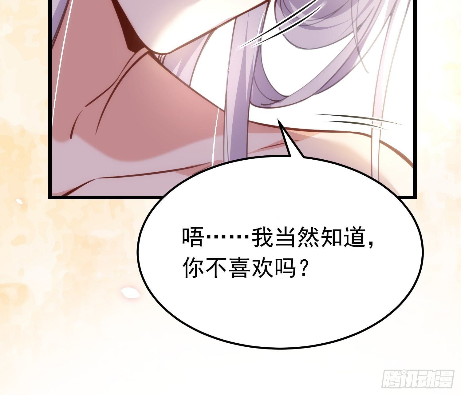 宦妃天下小说百度网盘漫画,第204话 洞房炸了2图