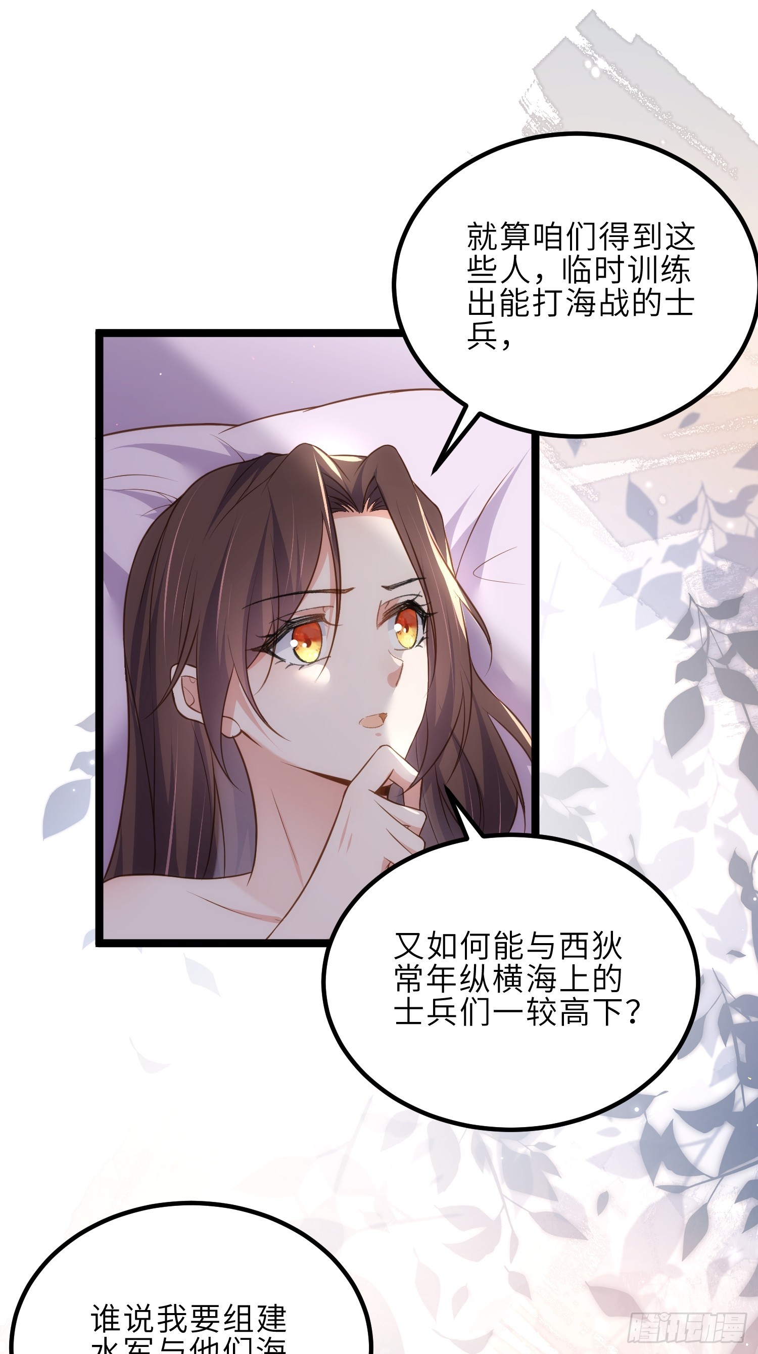 宦妃天下动态漫画免费观看全集在线漫画,第305话 任师父惩罚2图