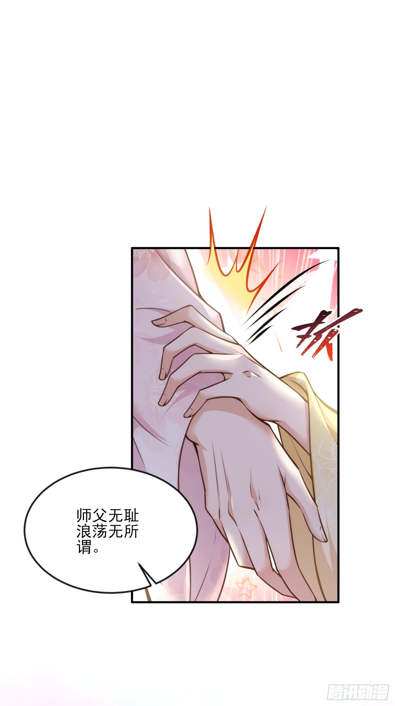 宦妃天下小说百度网盘漫画,第117话 想爬我的床？2图