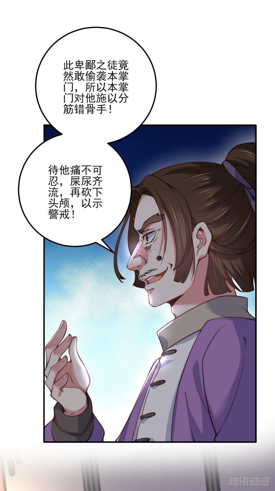 宦妃天下小说百度网盘漫画,第115话 贱人，你敢打我！2图