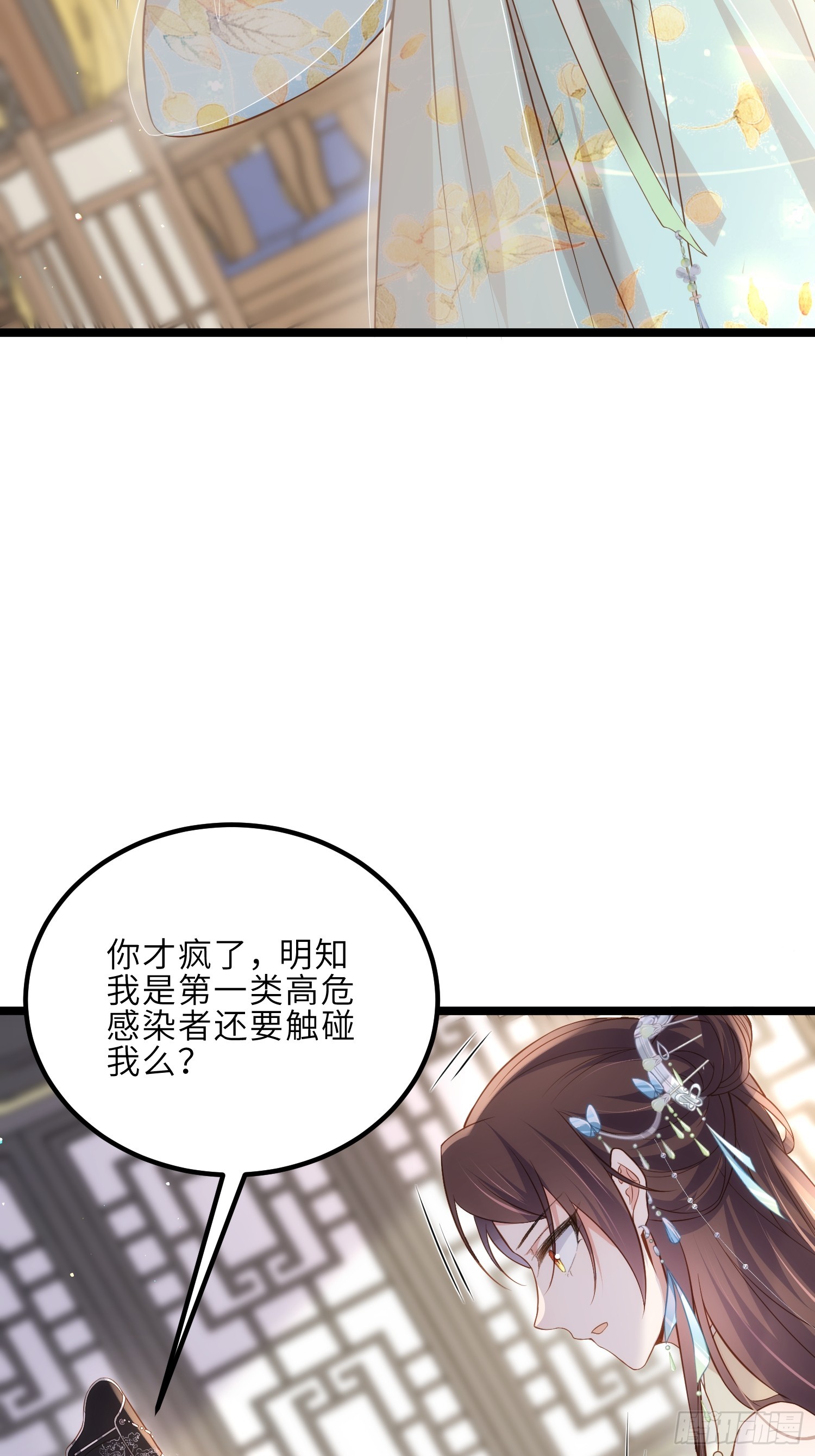 宦妃天下听书漫画,第310话 各安天命2图