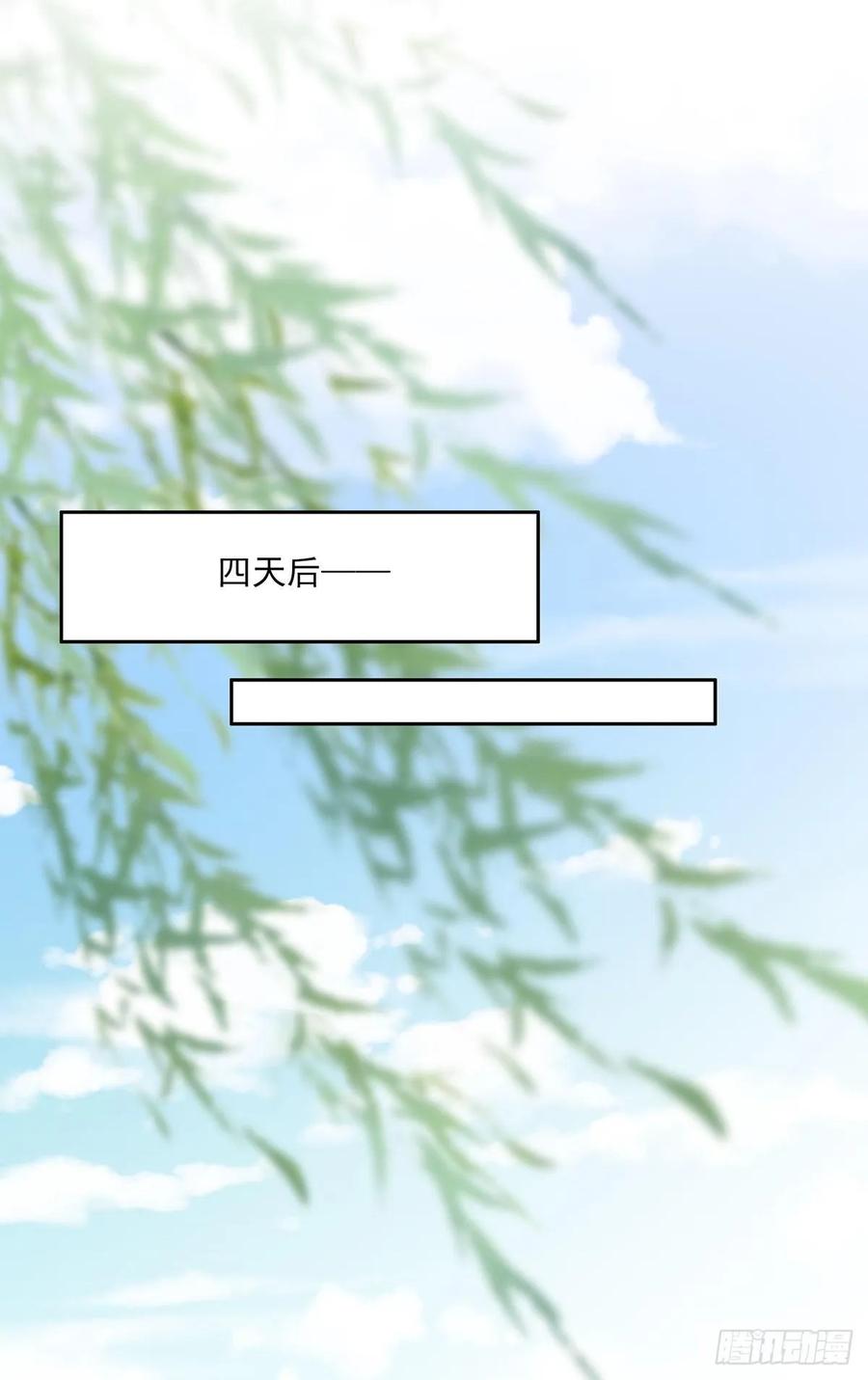 宦妃天下动态漫画免费观看全集在线漫画,第53话 含笑半步颠2图