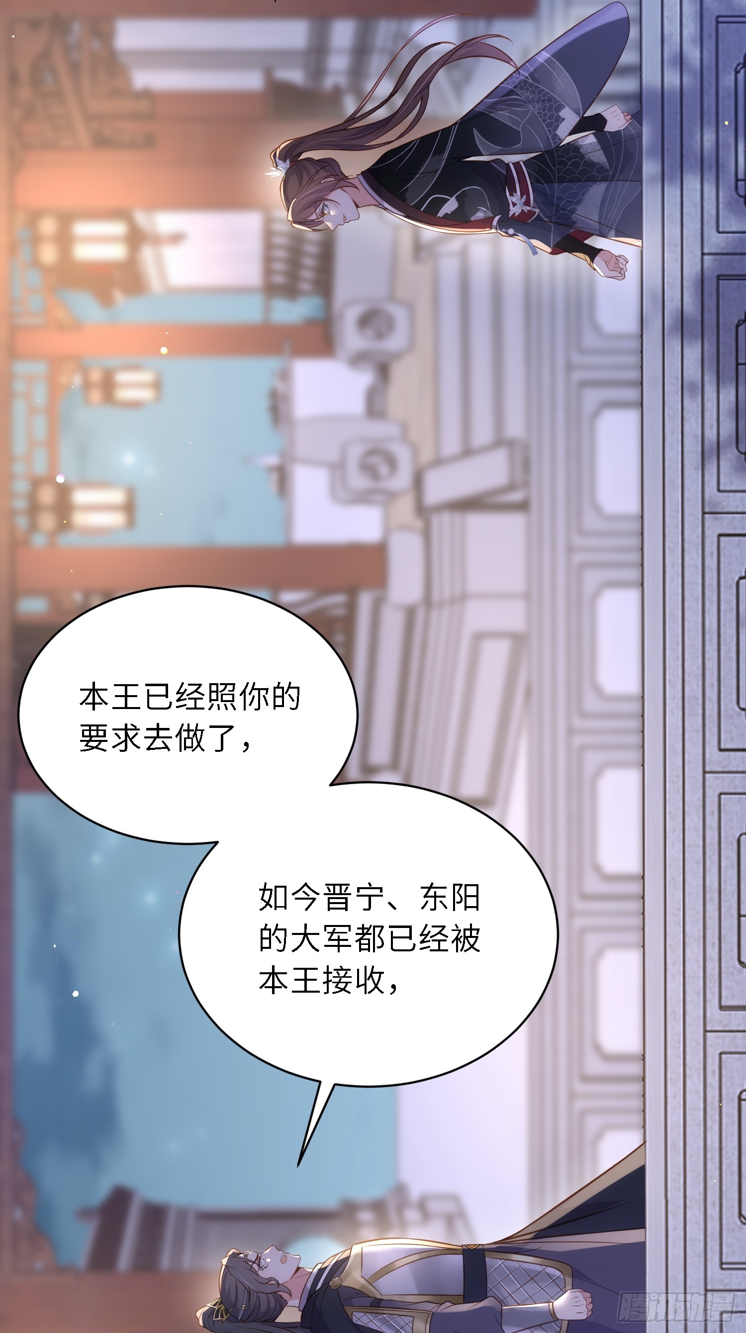 宦妃天下动漫全集免费观看第一季高清漫画,第301话 芳官与太后的奸情2图