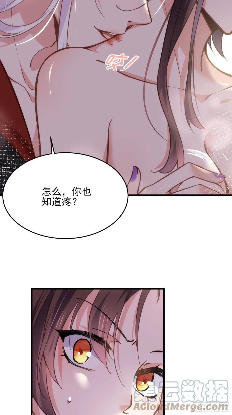 宦妃天下一口气看完漫画,第157话 师父饶了徒儿1图