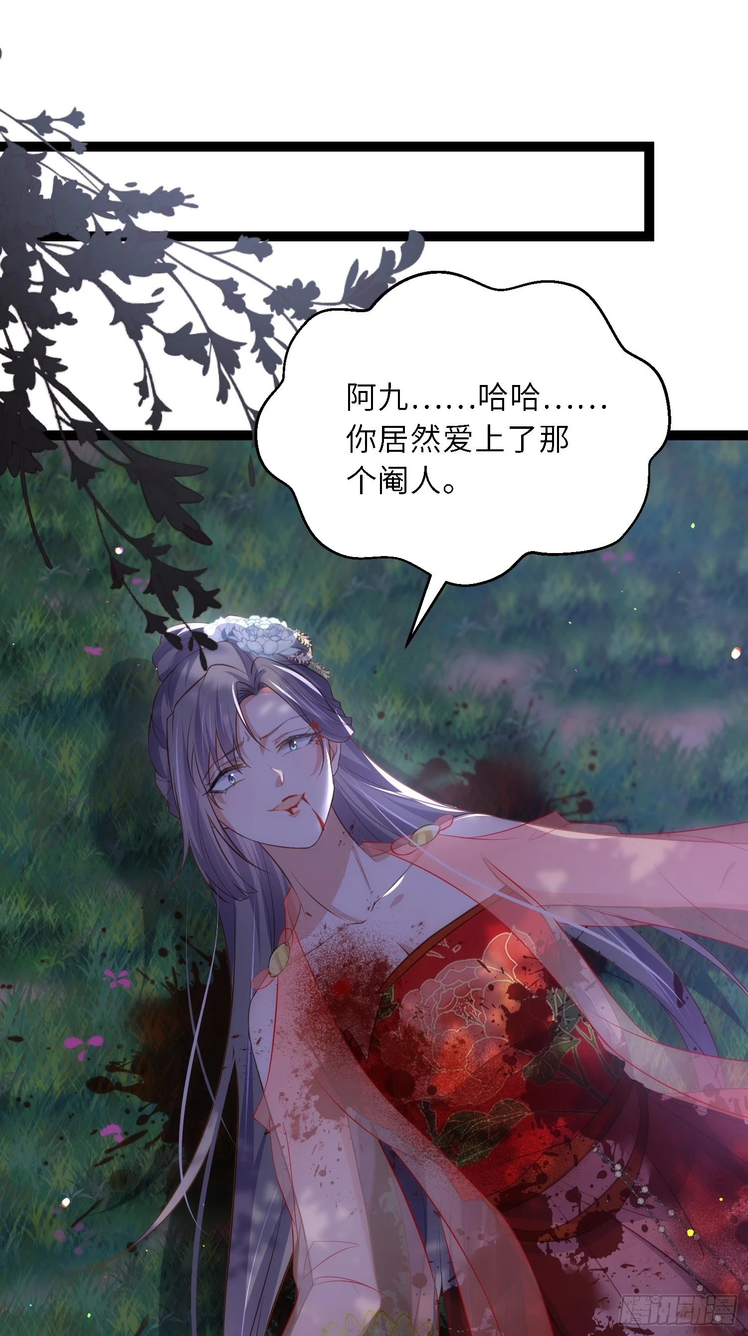 宦妃天下小说百度网盘漫画,第317话 夫妻重逢2图