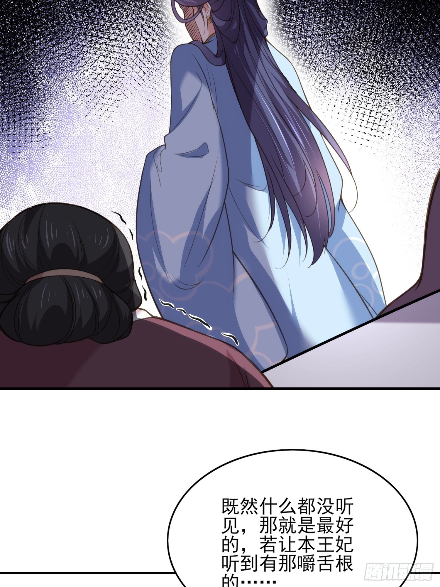 宦妃天下小说百度网盘漫画,第121话 更衣见爱徒2图