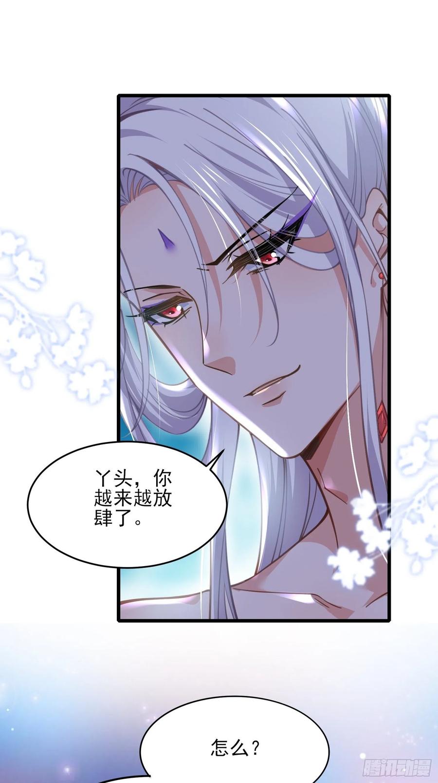 宦妃天下小说百度网盘漫画,第169话 水中情2图