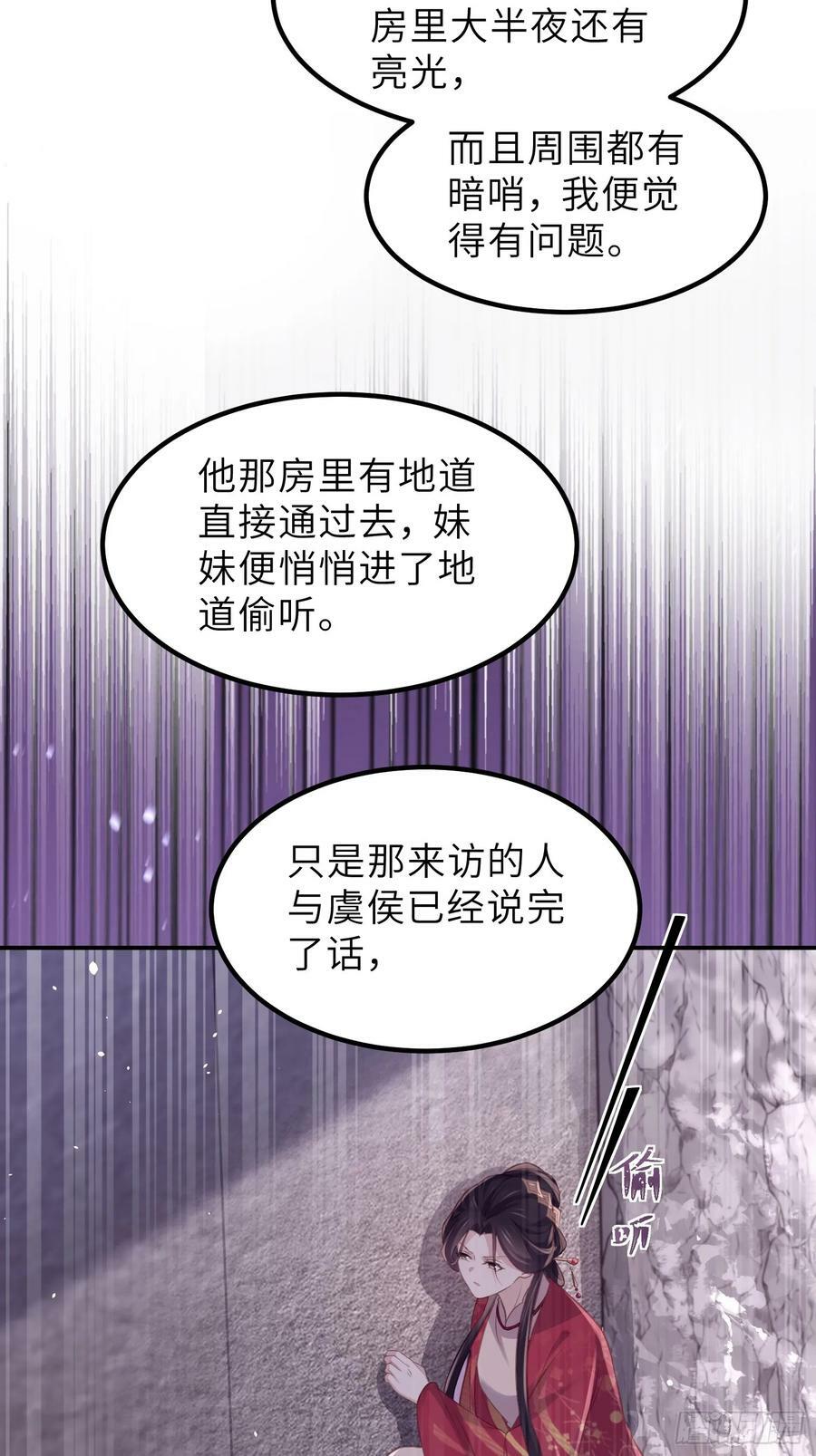 宦妃天下动态漫画免费观看全集在线漫画,第348话 册封典礼2图