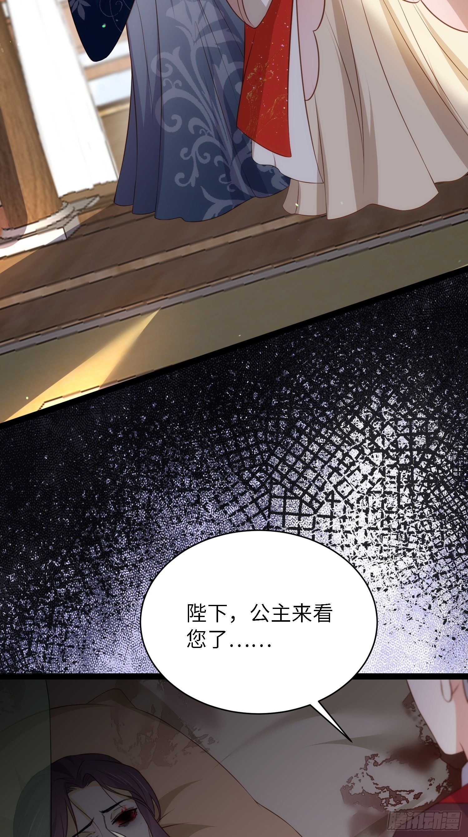 宦妃天下动态漫画免费观看全集在线漫画,第289话 洛儿解毒了1图