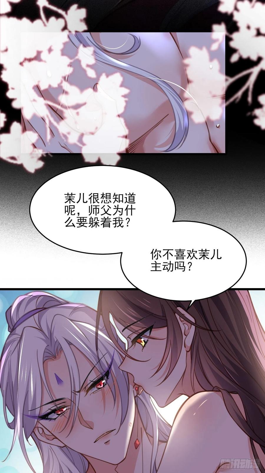 宦妃天下百里青图片漫画,第169话 水中情2图