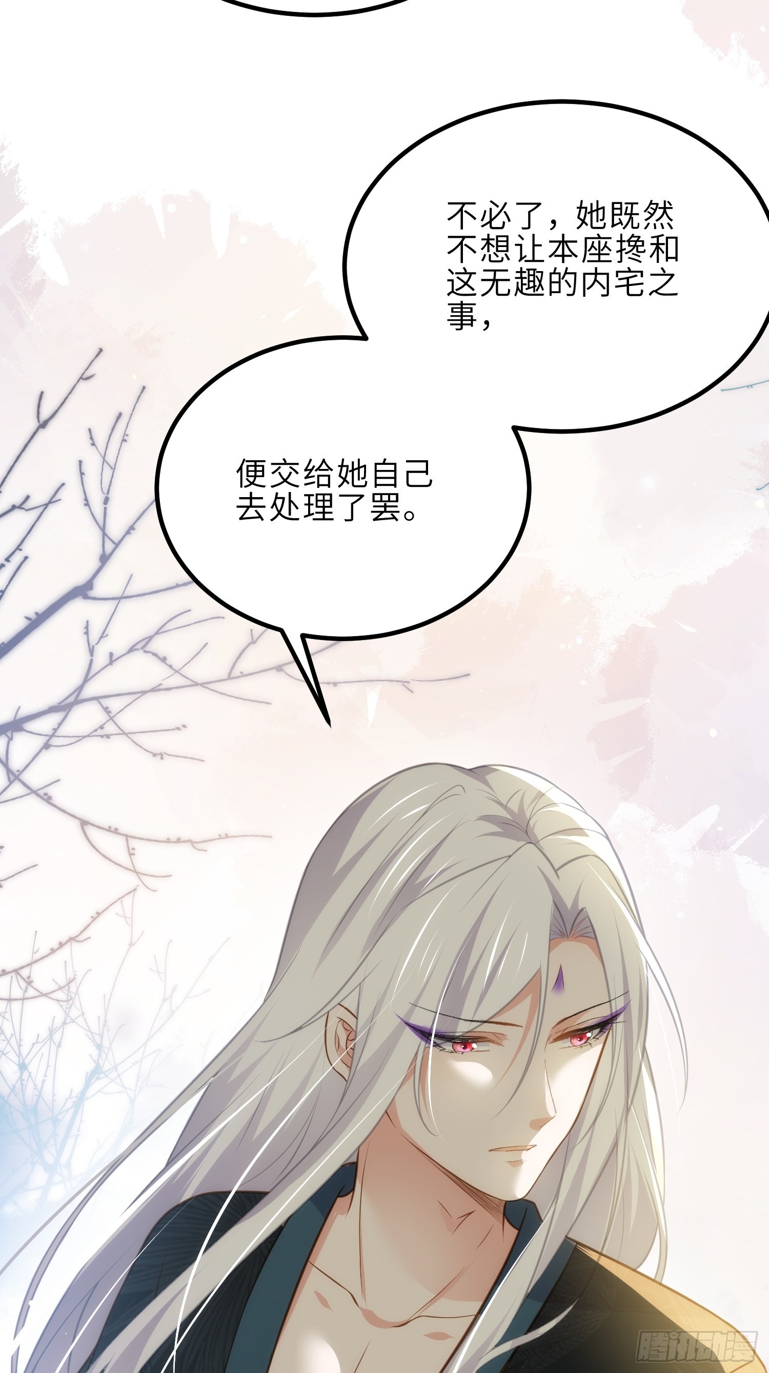 宦妃天下第二季漫画,第271话 本座相信她2图