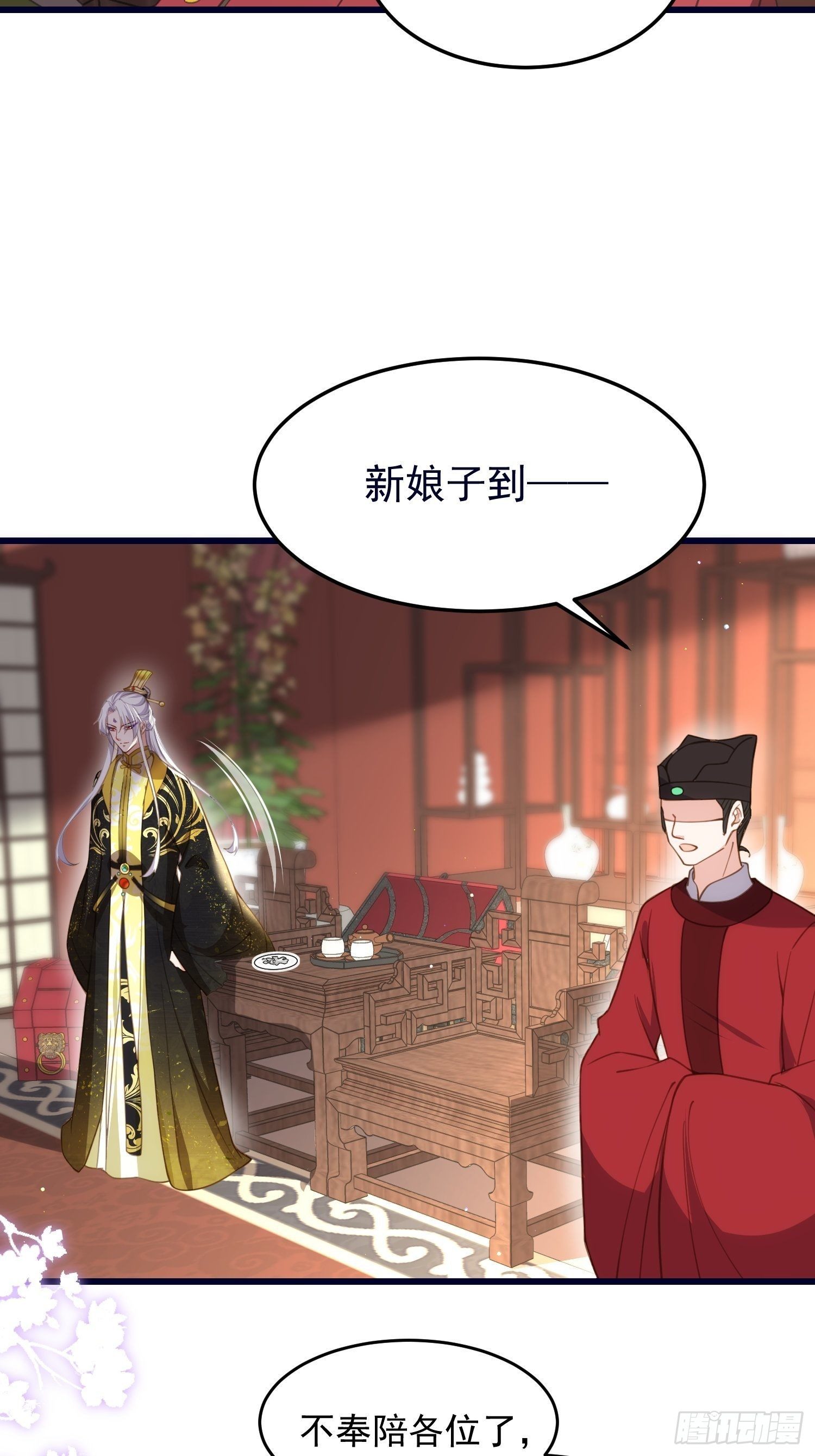 宦妃天下听书漫画,第200话 夫妻对拜2图