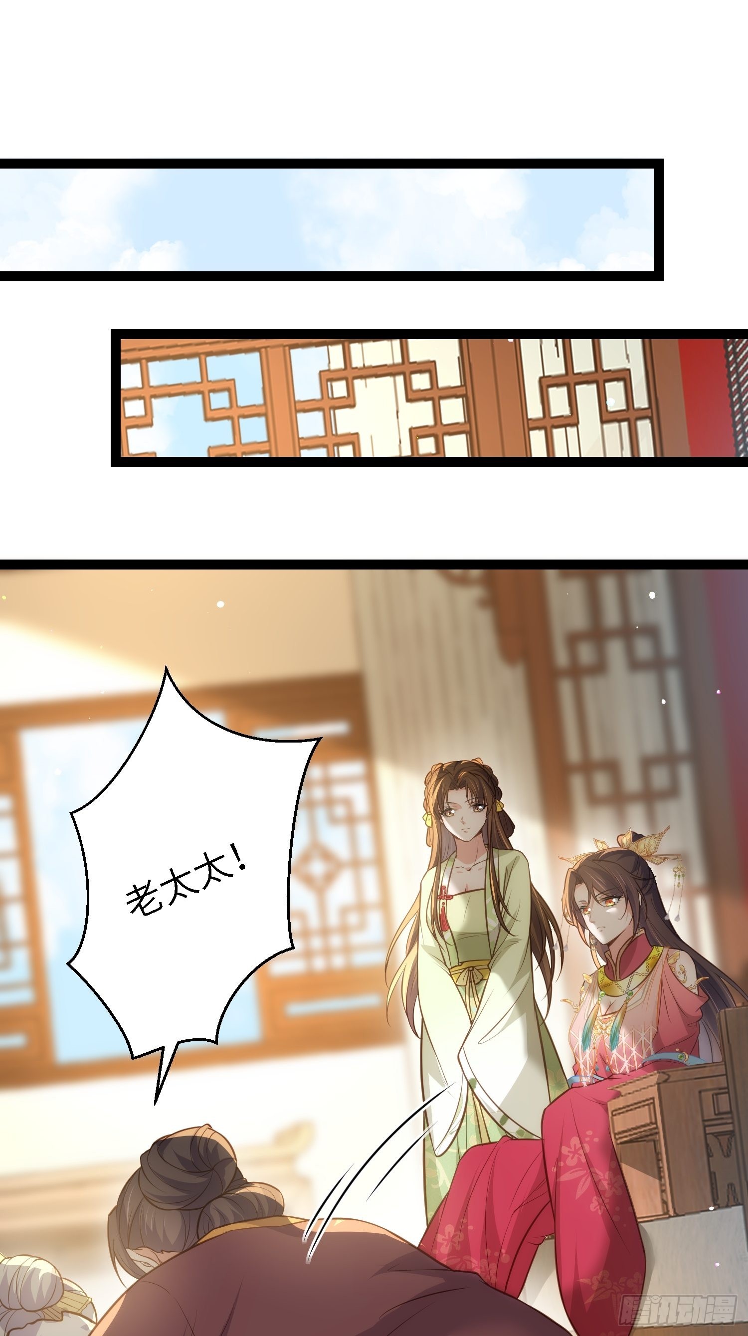 宦妃天下动态漫画免费观看全集在线漫画,第272话 一律发卖2图