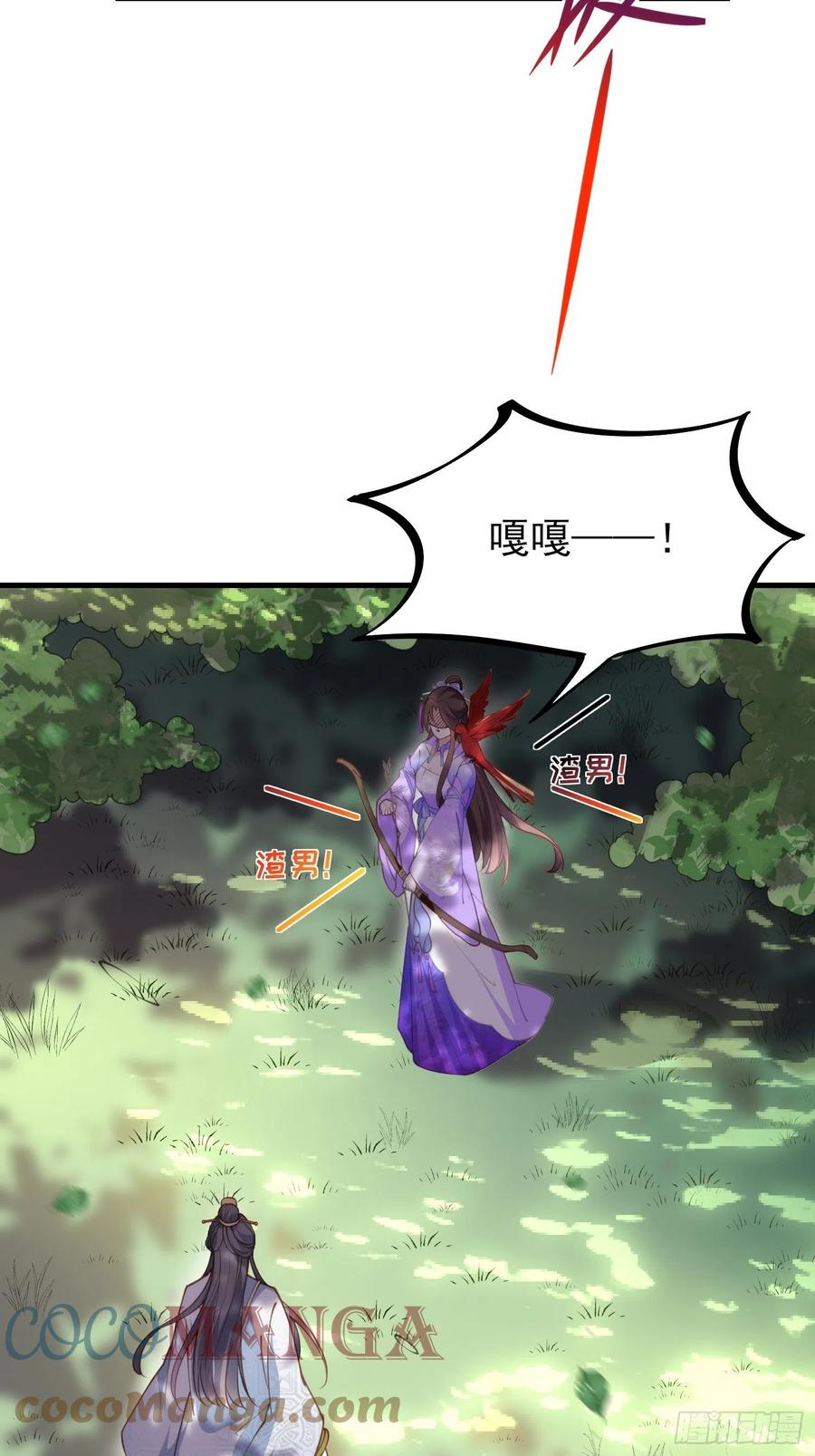 宦妃天下小说百度网盘漫画,第154话 休妻？和离！1图