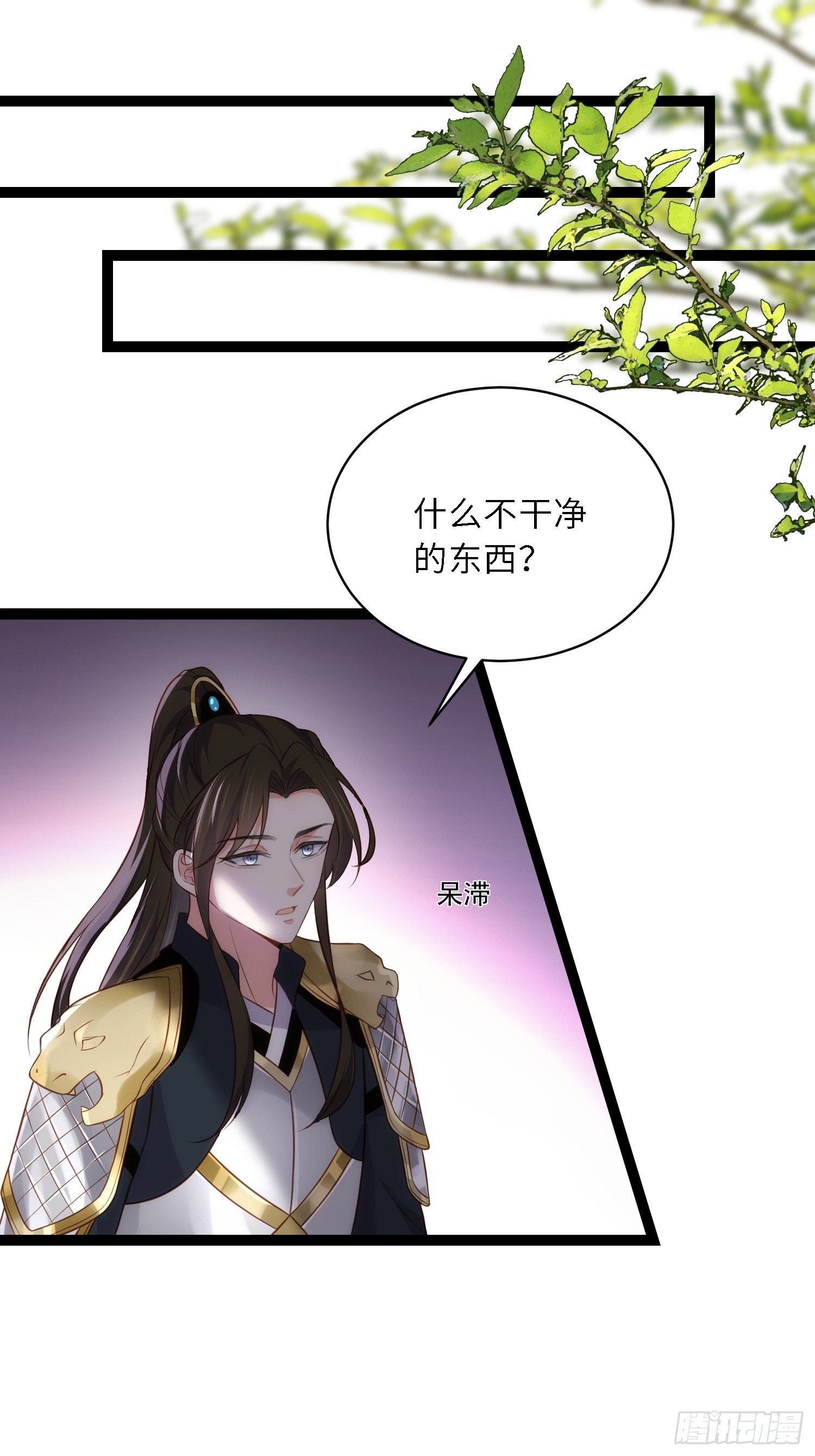 宦妃天下小说百度网盘漫画,第297话 混入敌营2图